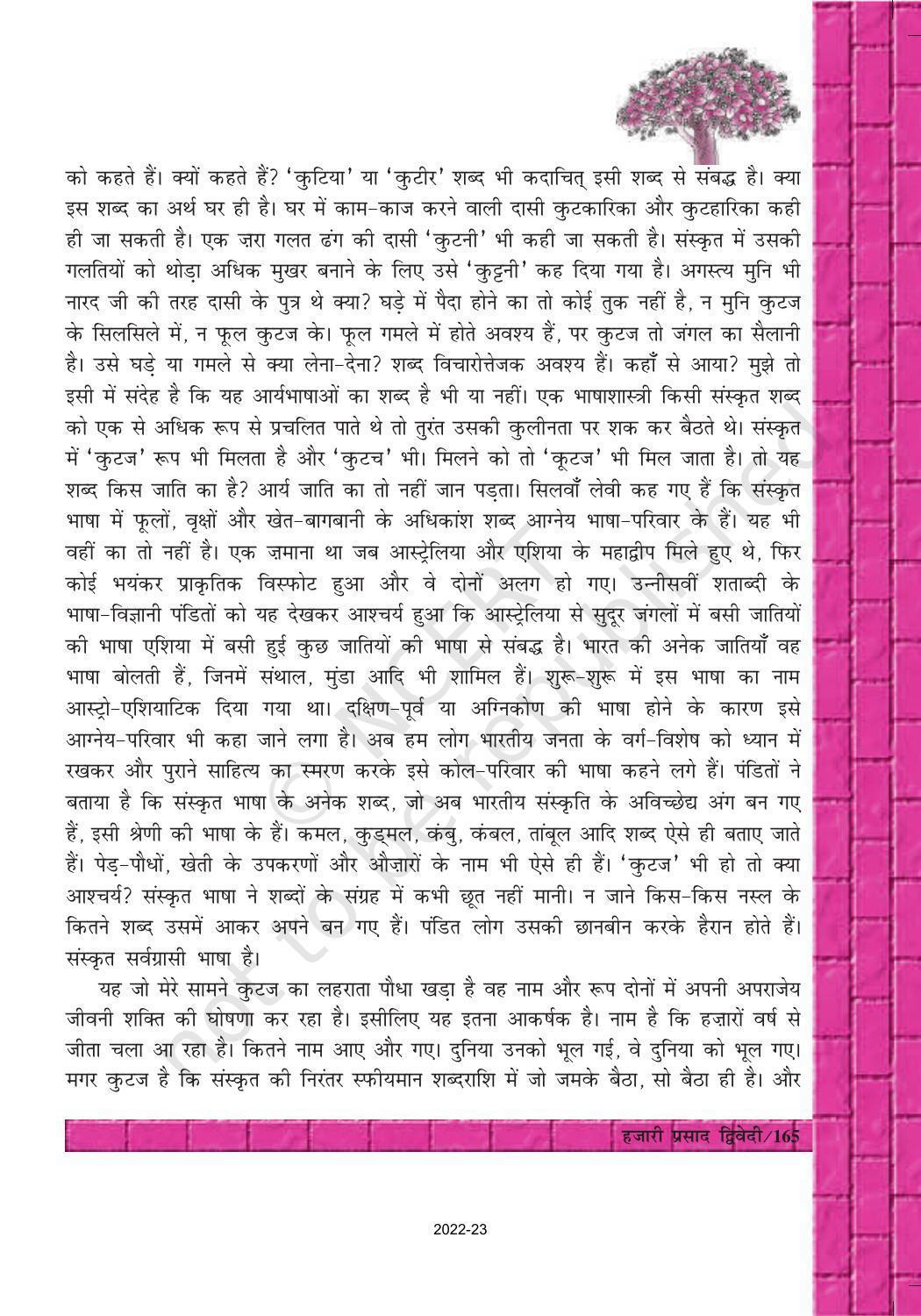 NCERT Book for Class 12 Hindi Antral Chapter 1 सूरदास की झोपडी - Page 6