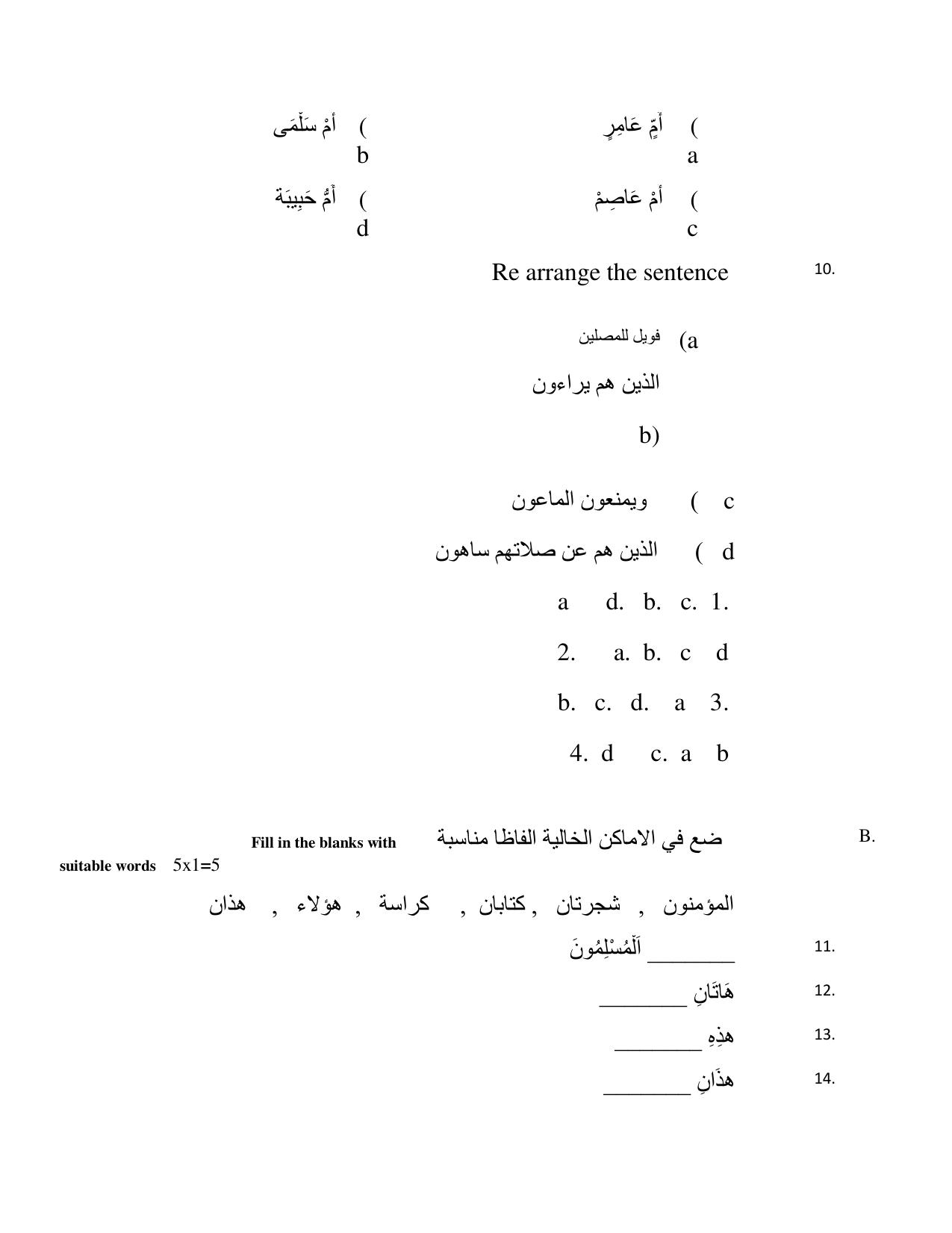 Karnataka 1st PUC Arabic Model Question Paper 2025 - Page 4