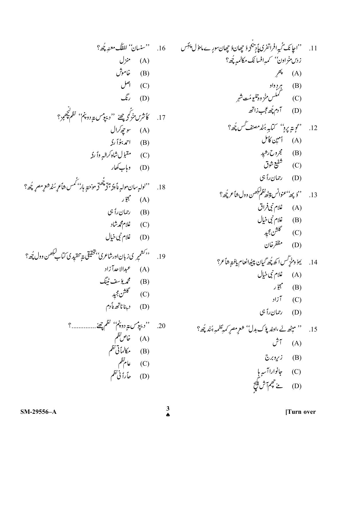 KUET 2023 M.A. Kashmiri Question Paper - Page 3
