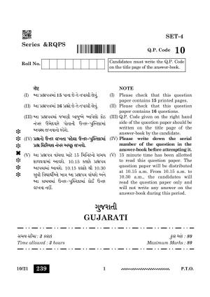 CBSE Class 12 Gujarati 2024 Question Paper