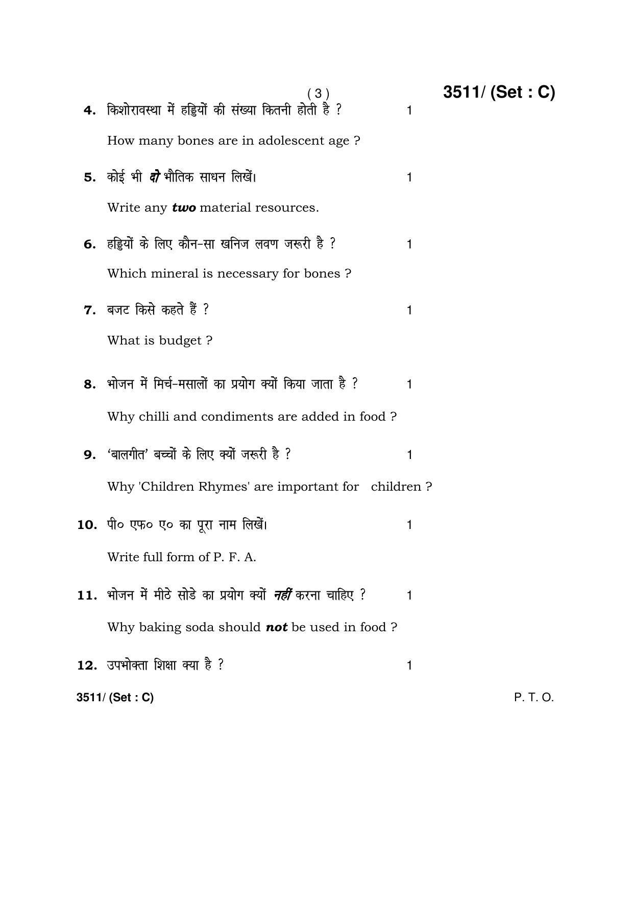 Haryana Board HBSE Class 10 Home Science -C 2018 Question Paper - Page 3
