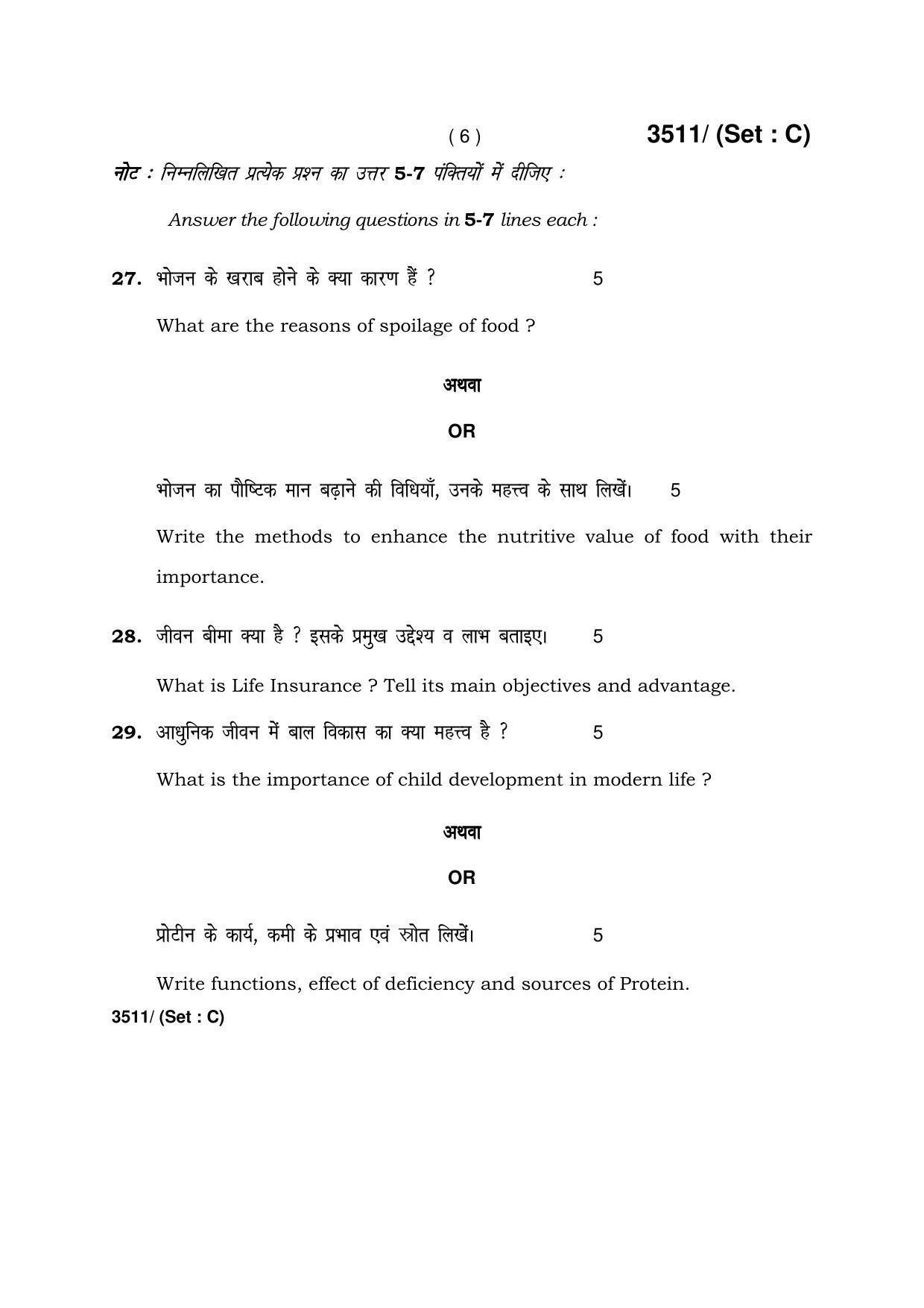 Haryana Board HBSE Class 10 Home Science -C 2018 Question Paper - Page 6