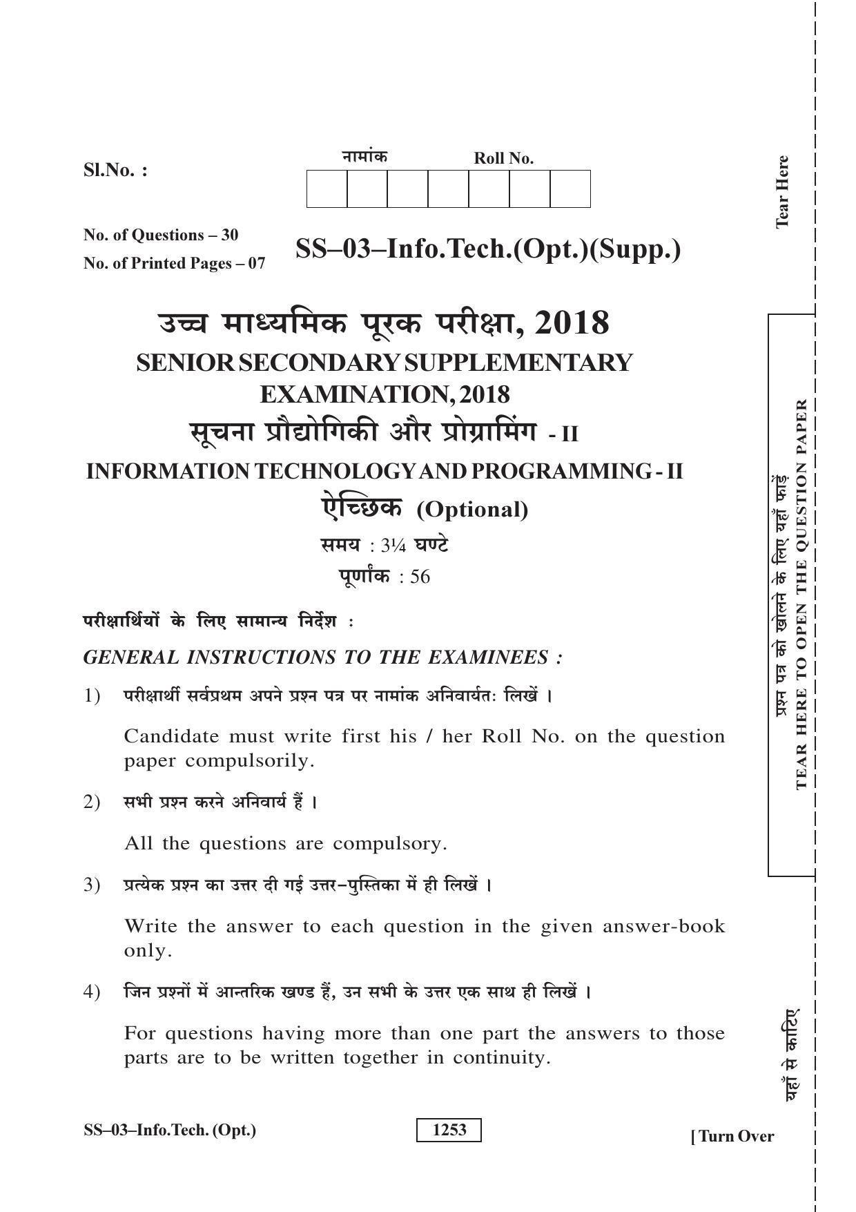 Class 12 2018 Information Technology (Opt.) Supplementary RBSE Question Paper - Page 1