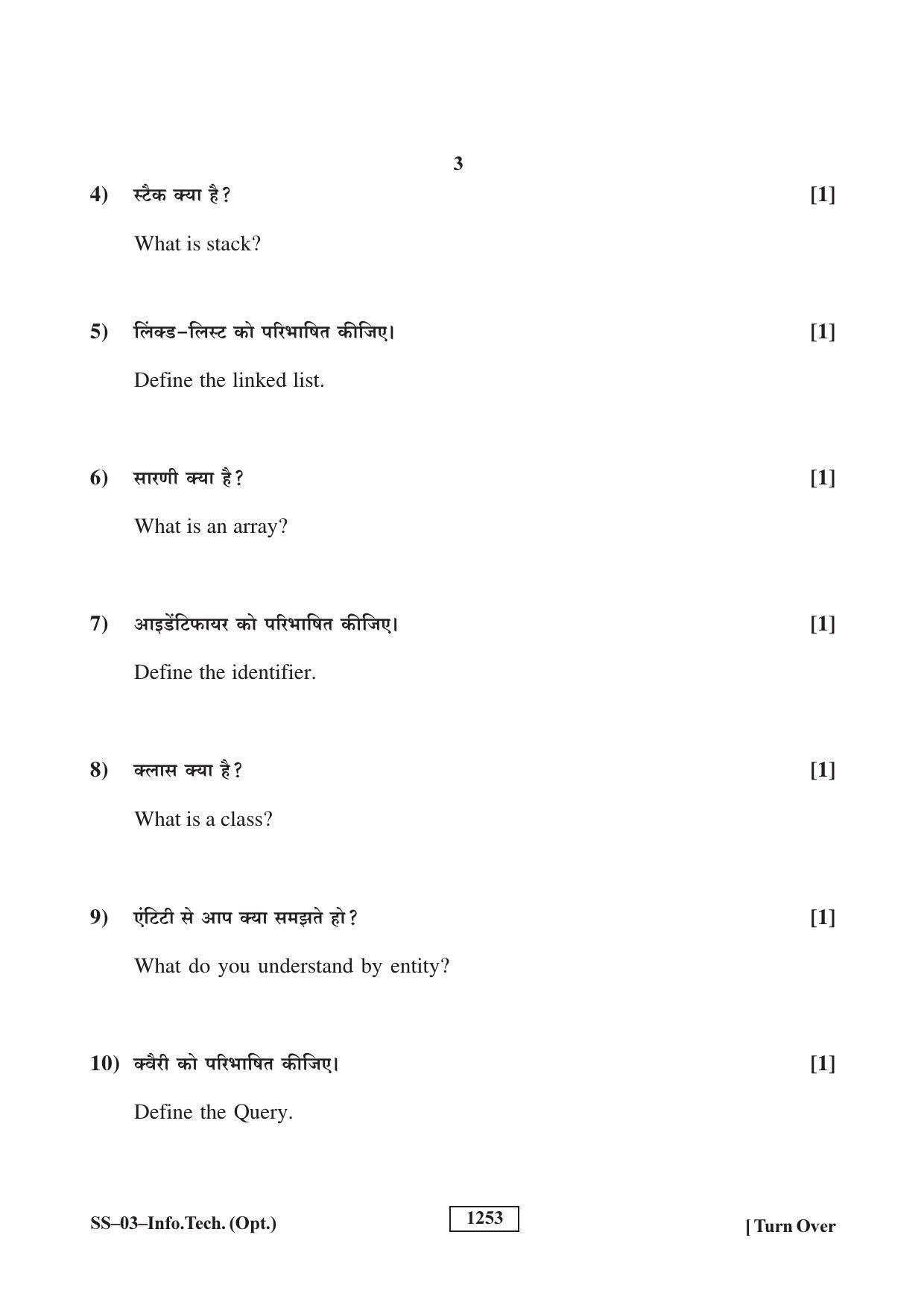 Class 12 2018 Information Technology (Opt.) Supplementary RBSE Question Paper - Page 3