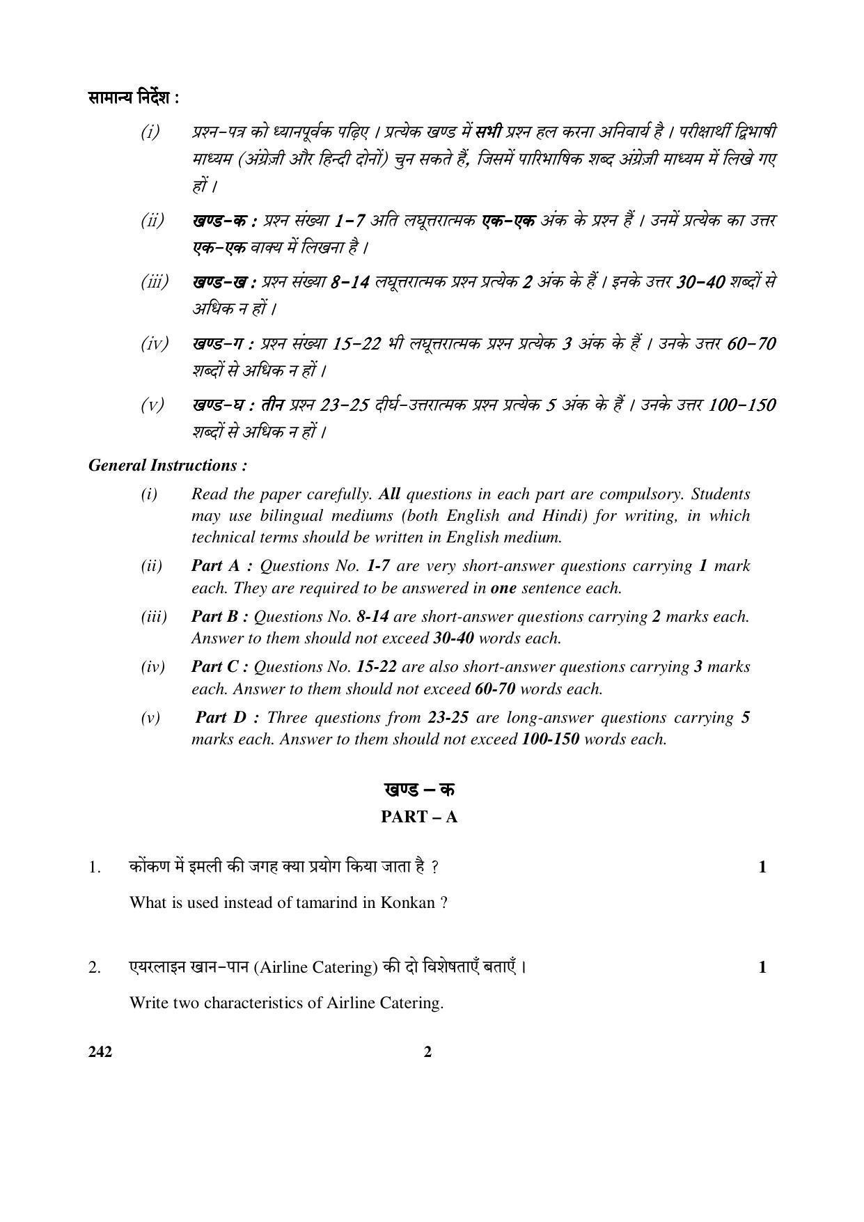 CBSE Class 12 242 (Food Production-IV) 2017-comptt Question Paper - Page 2