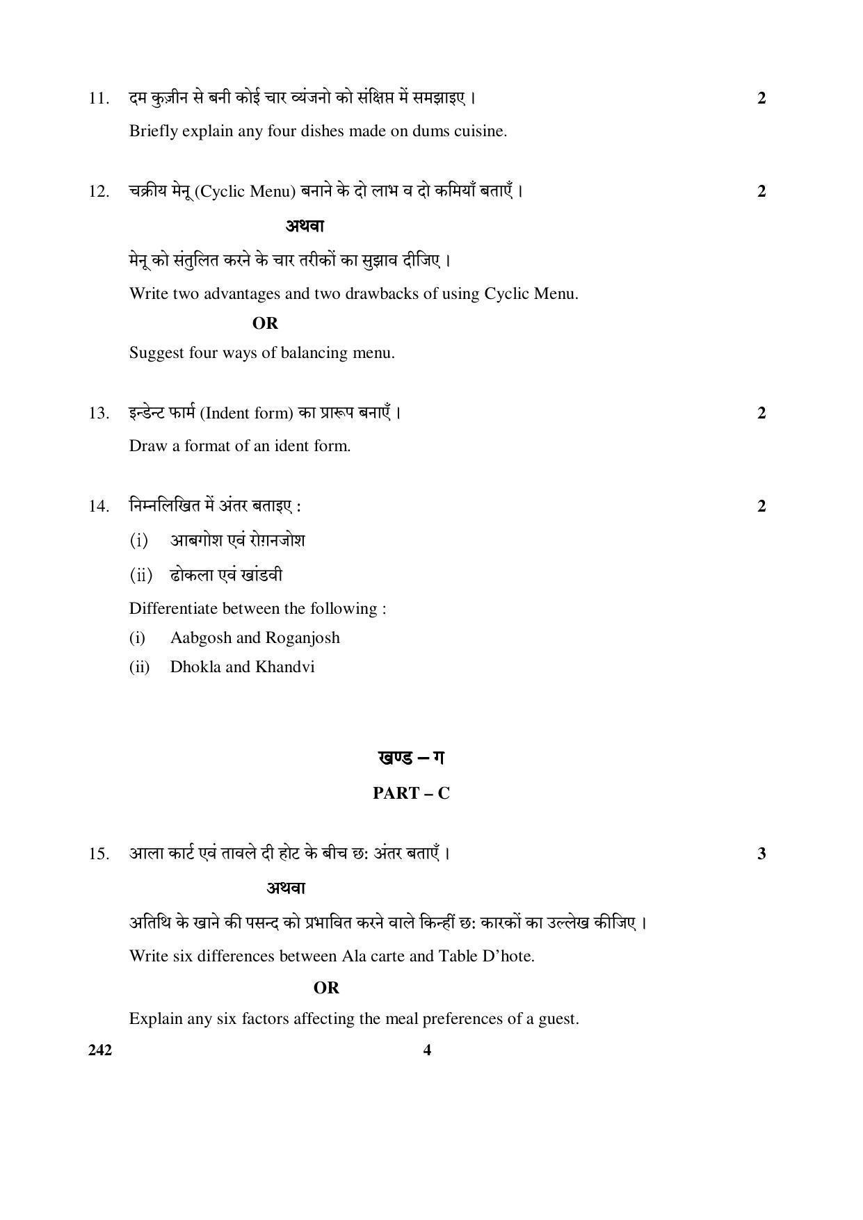 CBSE Class 12 242 (Food Production-IV) 2017-comptt Question Paper - Page 4