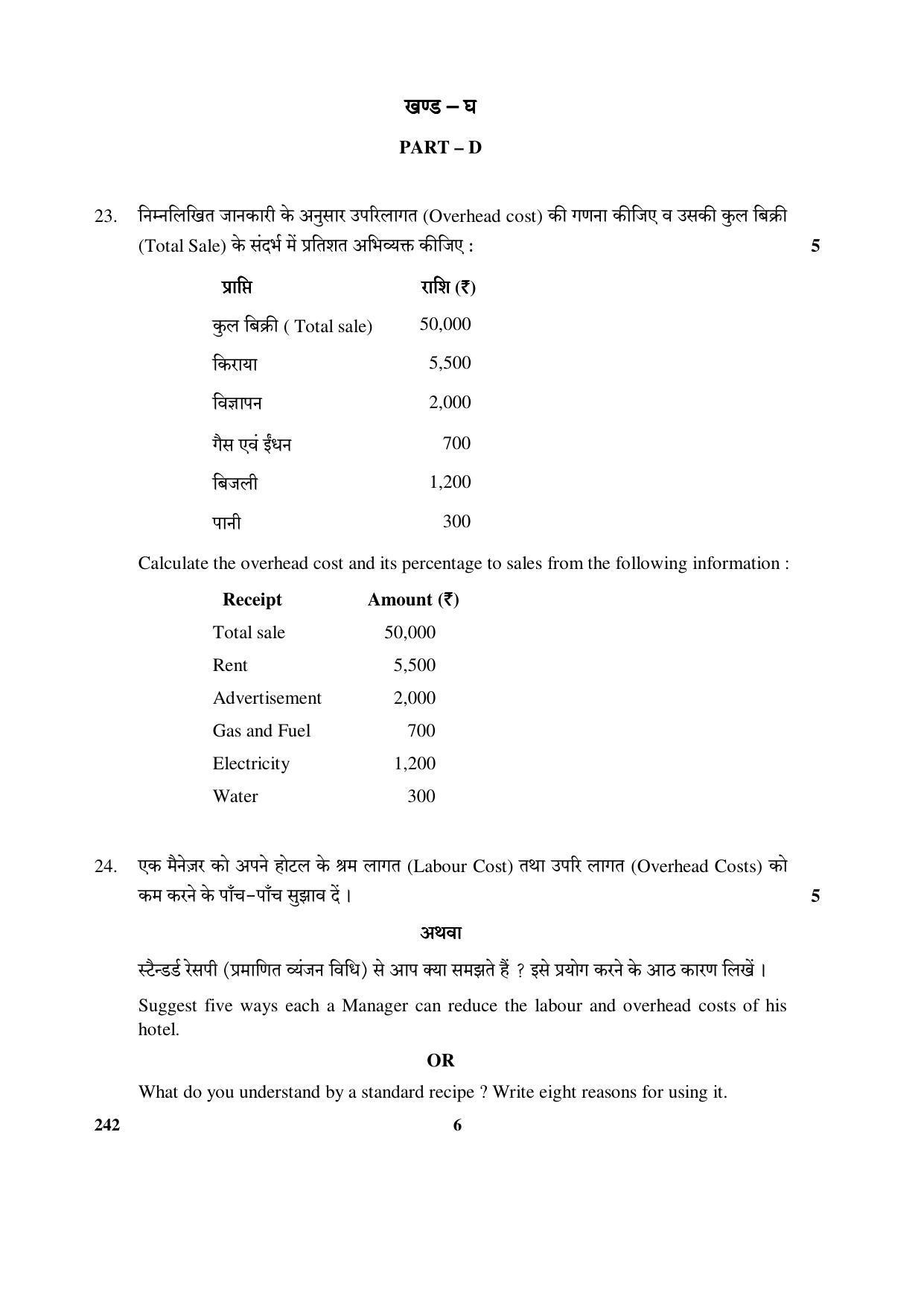 CBSE Class 12 242 (Food Production-IV) 2017-comptt Question Paper - Page 6