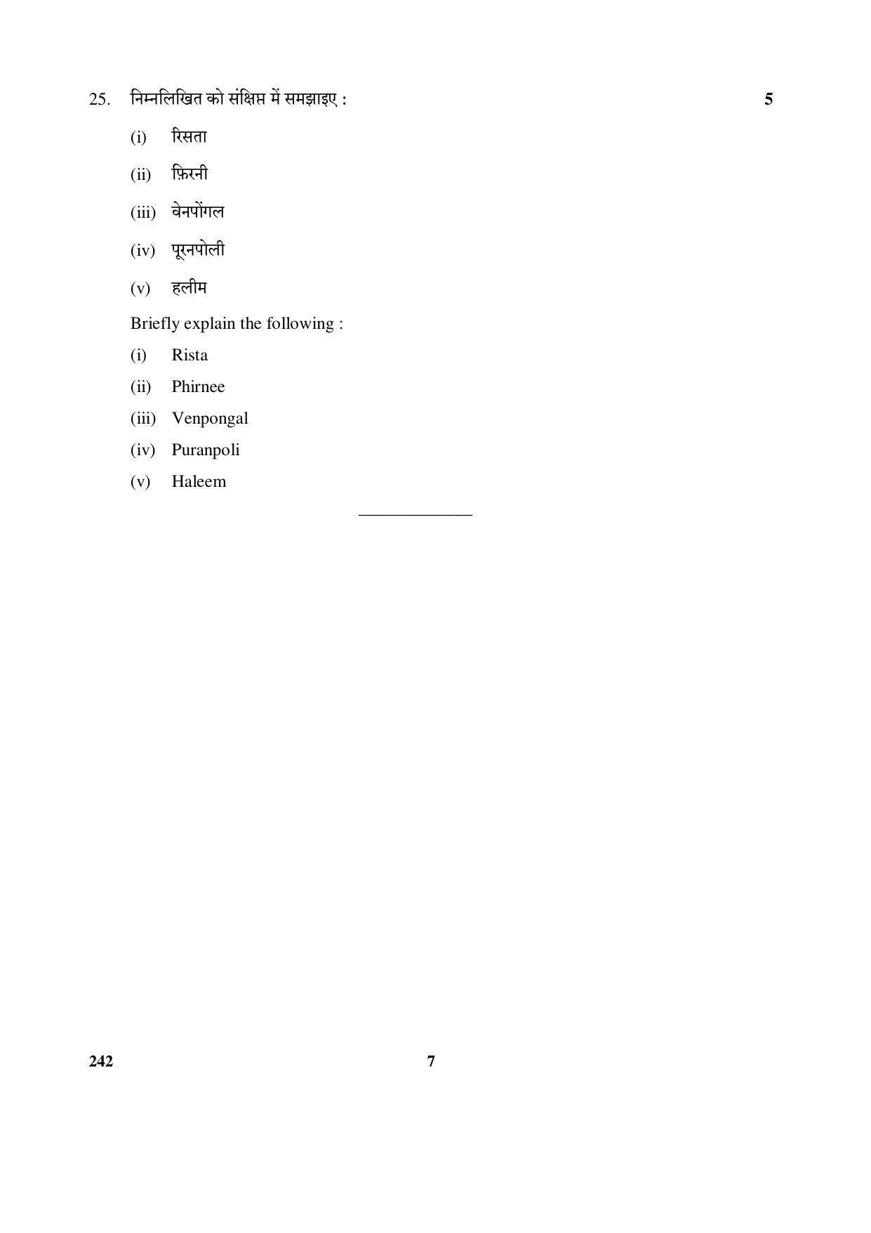 CBSE Class 12 242 (Food Production-IV) 2017-comptt Question Paper - Page 7