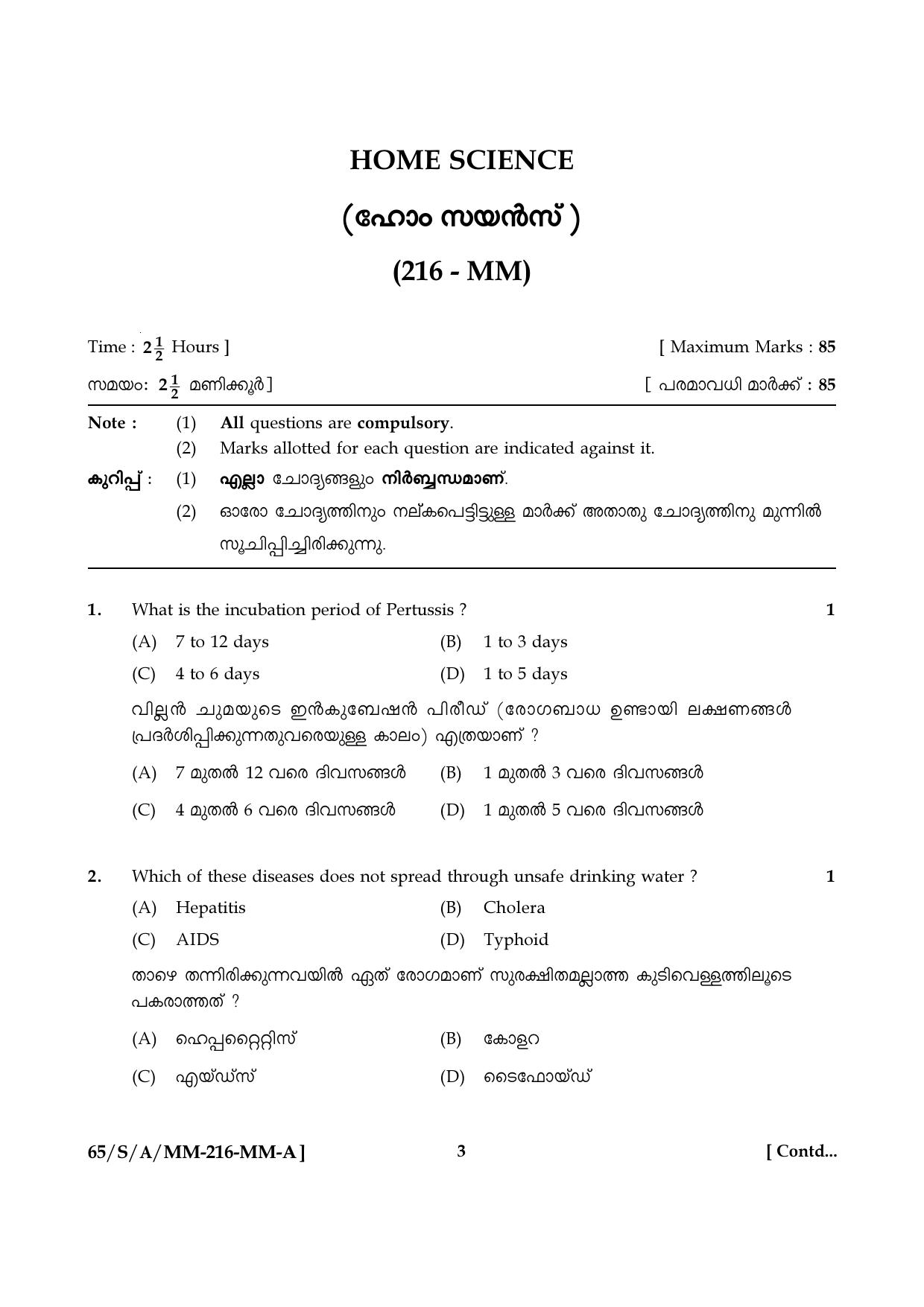 NIOS 2023 Class 10 Home Science (Malayalam) Question Paper - Page 3