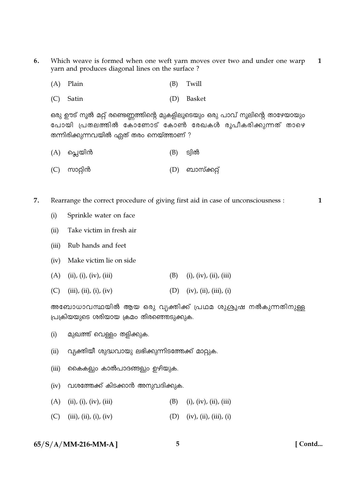 NIOS 2023 Class 10 Home Science (Malayalam) Question Paper - Page 5