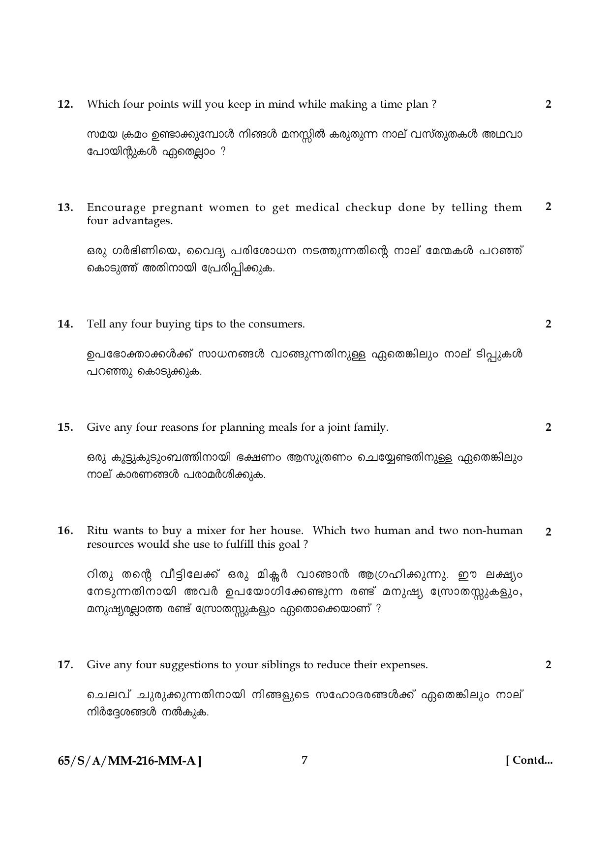 NIOS 2023 Class 10 Home Science (Malayalam) Question Paper - Page 7
