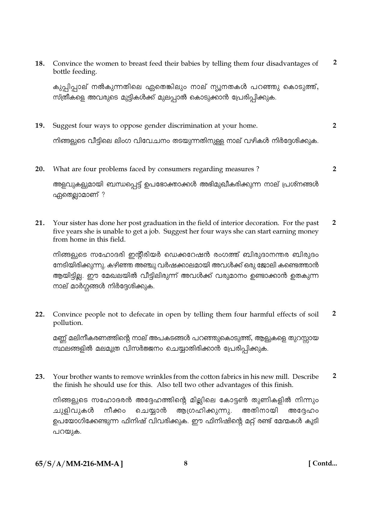 NIOS 2023 Class 10 Home Science (Malayalam) Question Paper - Page 8