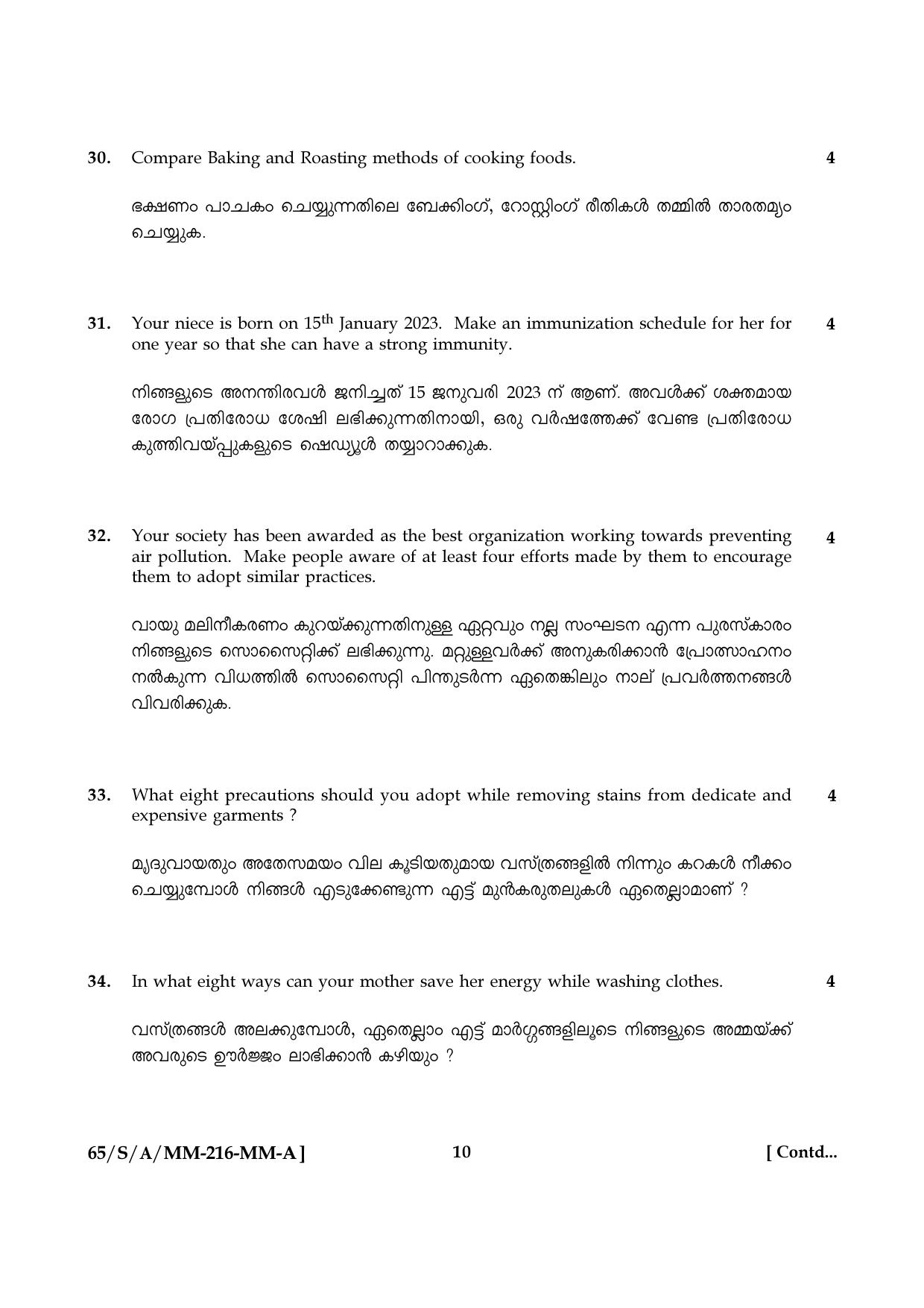 NIOS 2023 Class 10 Home Science (Malayalam) Question Paper - Page 10