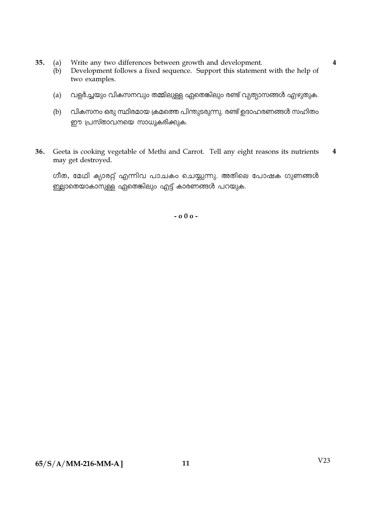NIOS 2023 Class 10 Home Science (Malayalam) Question Paper - Page 11