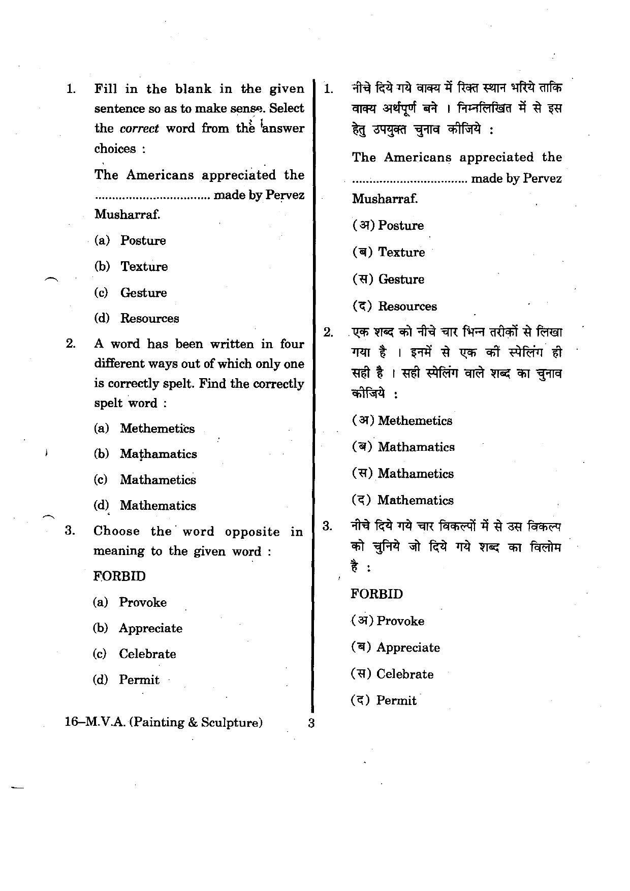 URATPG MVA(painting) 2012 Question Paper - Page 3