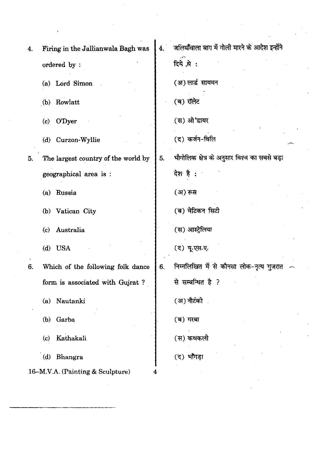 URATPG MVA(painting) 2012 Question Paper - Page 4
