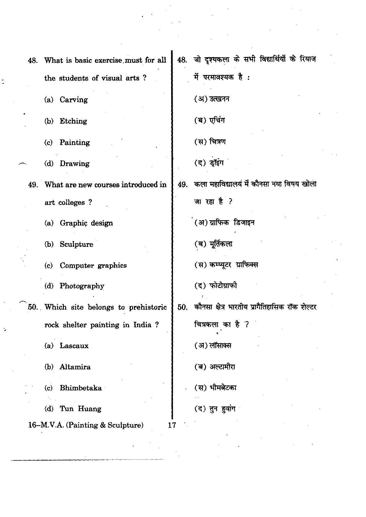 URATPG MVA(painting) 2012 Question Paper - Page 17
