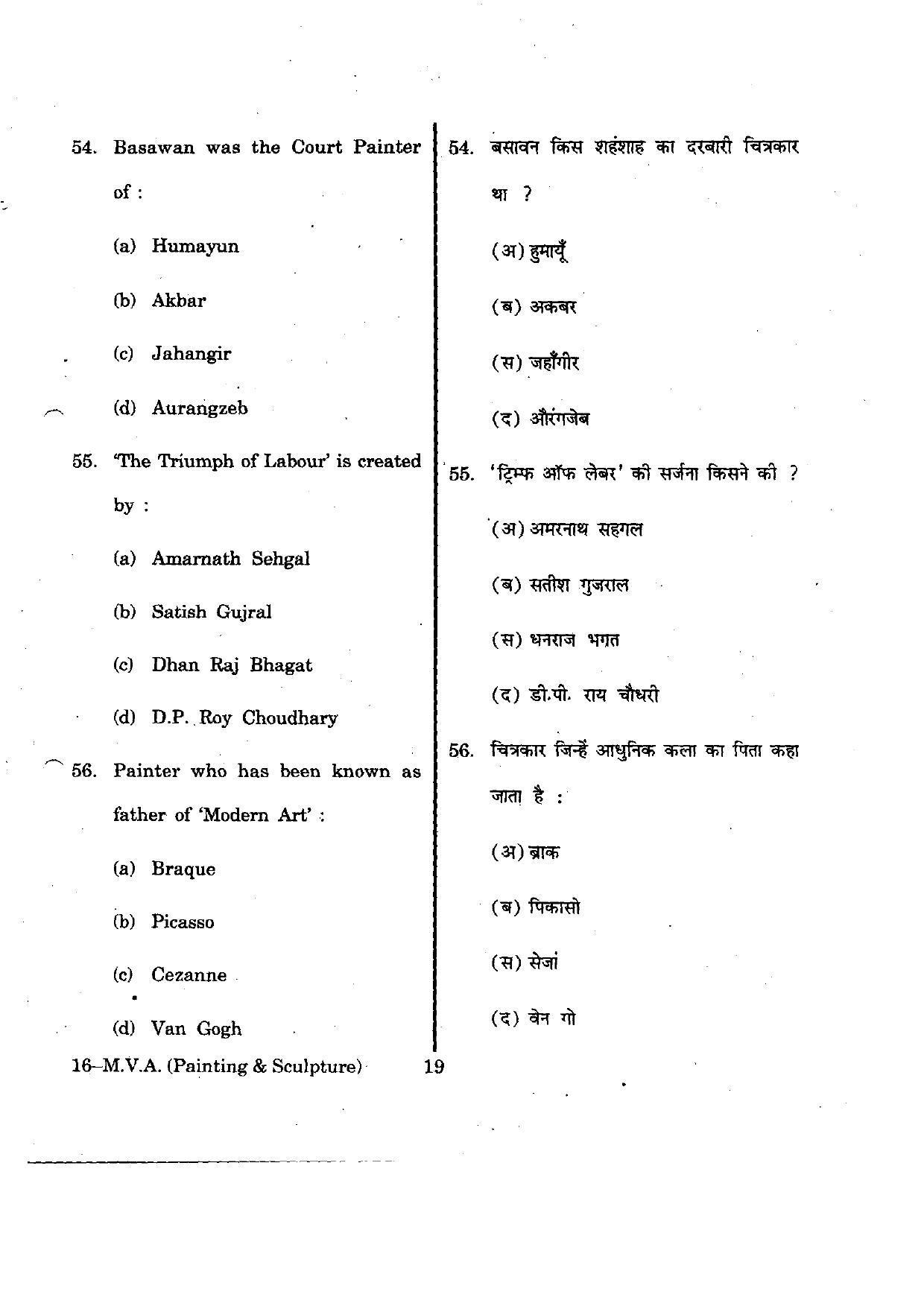 URATPG MVA(painting) 2012 Question Paper - Page 19