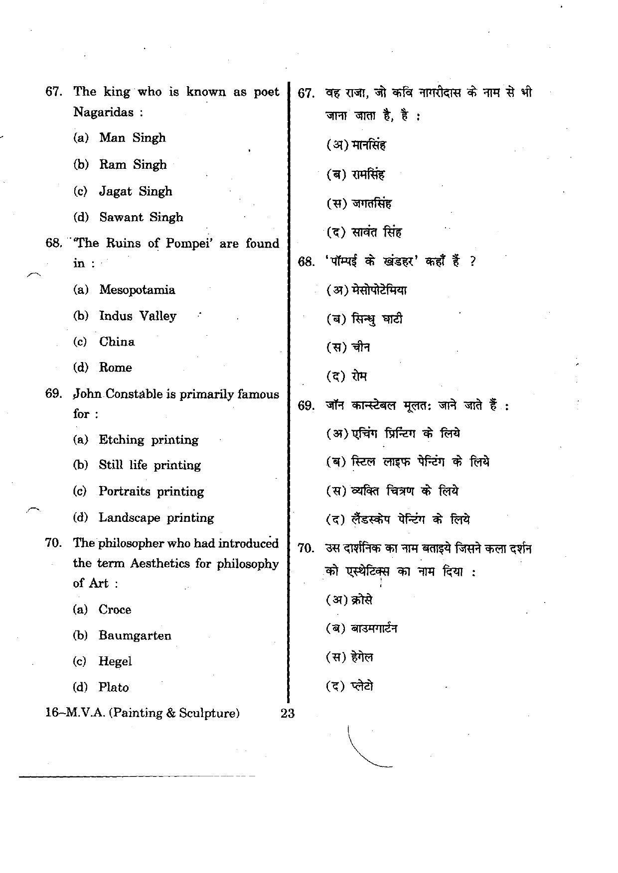 URATPG MVA(painting) 2012 Question Paper - Page 23