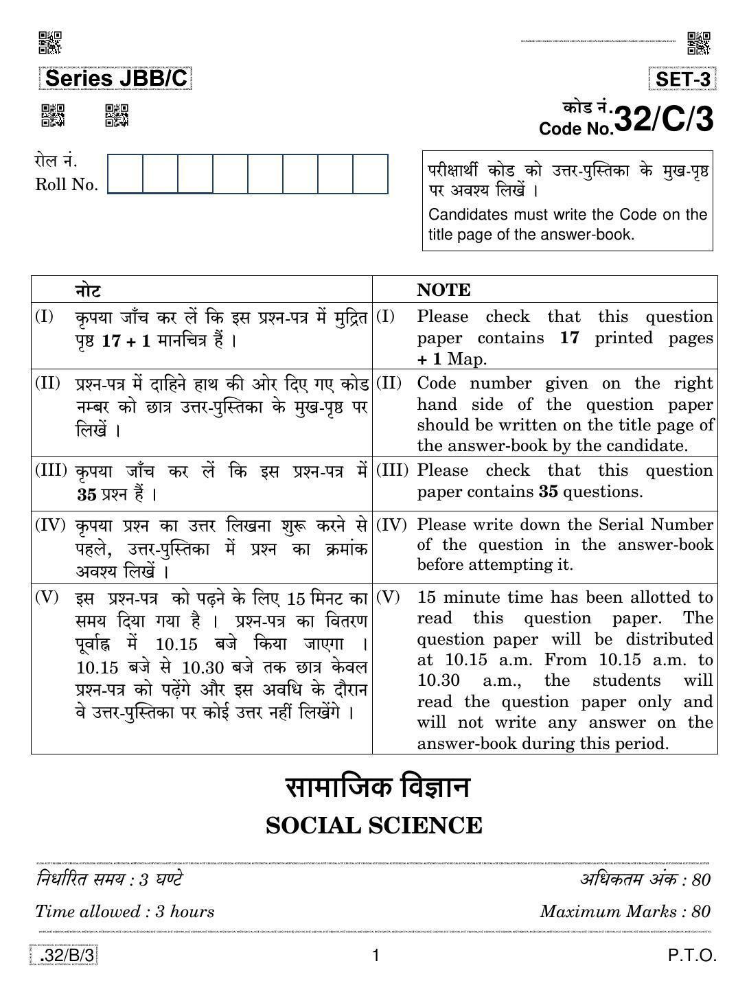 CBSE Class 10 32-C-3 Social Science 2020 Compartment Question Paper - Page 1