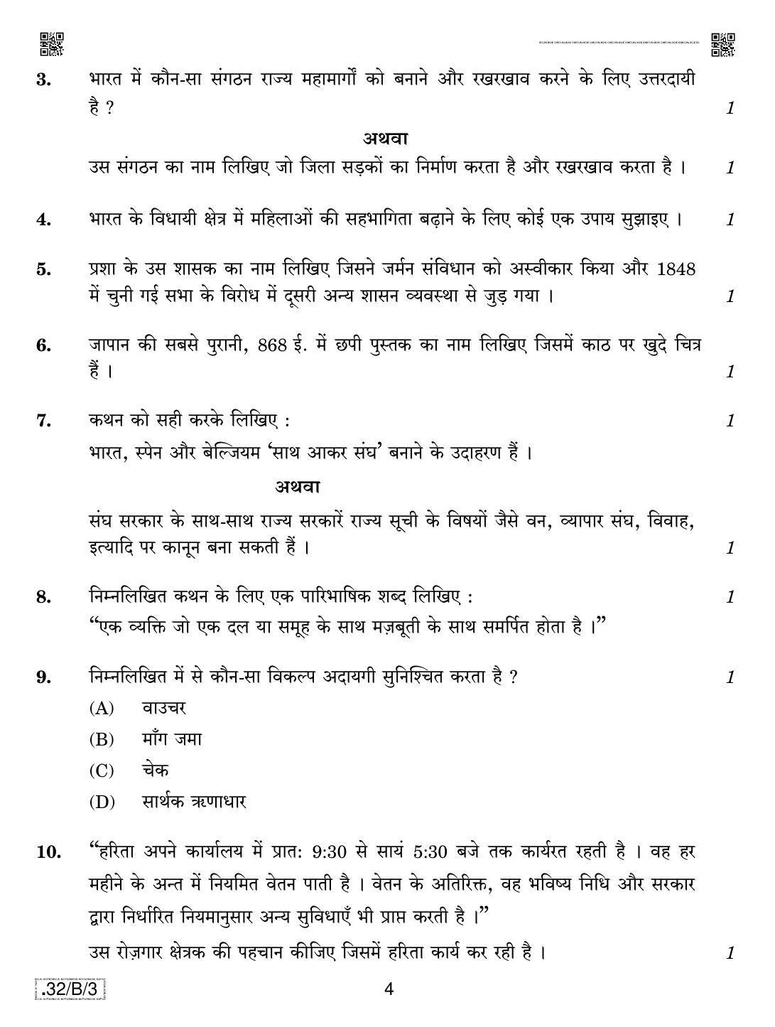 CBSE Class 10 32-C-3 Social Science 2020 Compartment Question Paper - Page 4