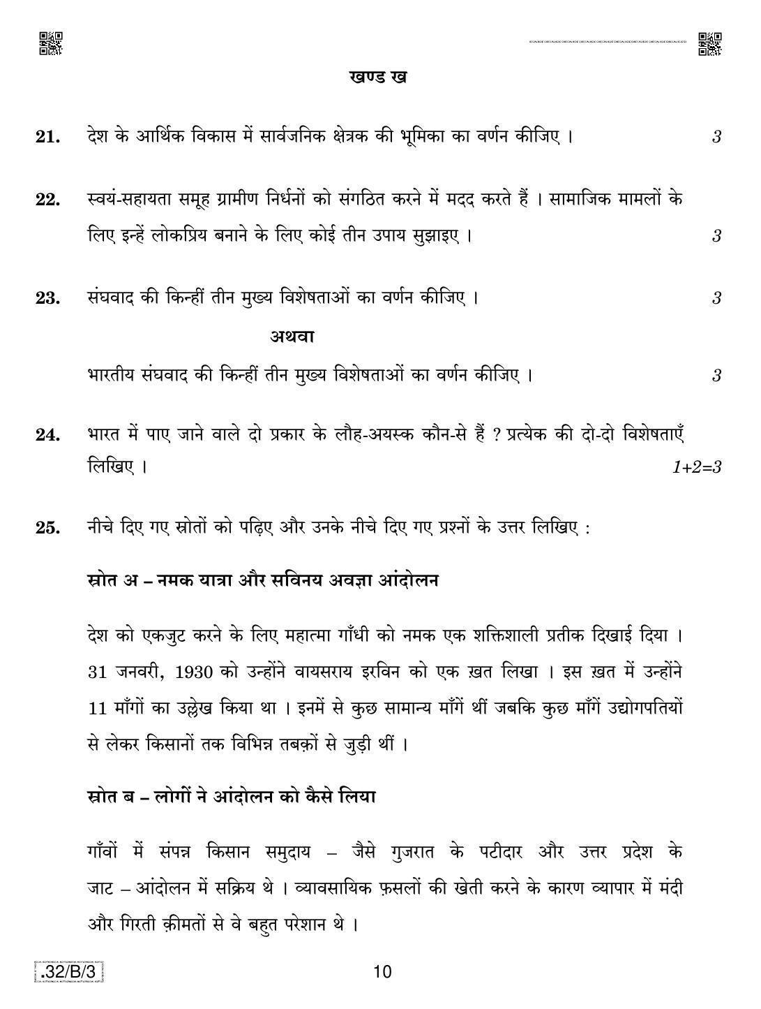CBSE Class 10 32-C-3 Social Science 2020 Compartment Question Paper - Page 10