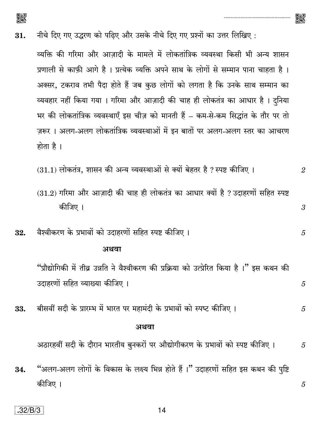 CBSE Class 10 32-C-3 Social Science 2020 Compartment Question Paper - Page 14