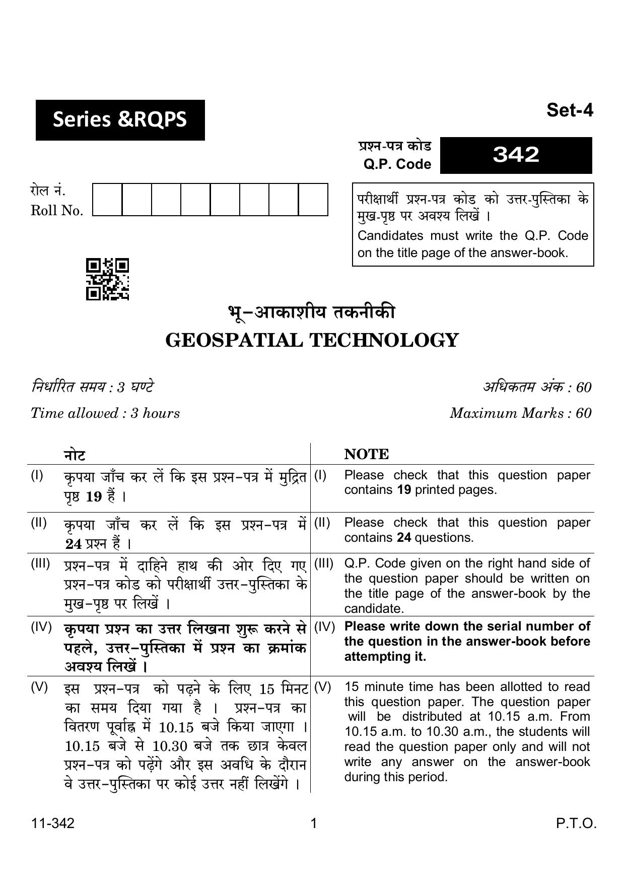 CBSE Class 12 Geospatial Technology 2024 Question Paper - Page 1