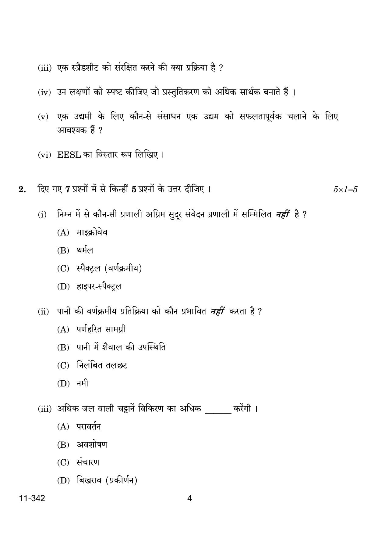 CBSE Class 12 Geospatial Technology 2024 Question Paper - Page 4