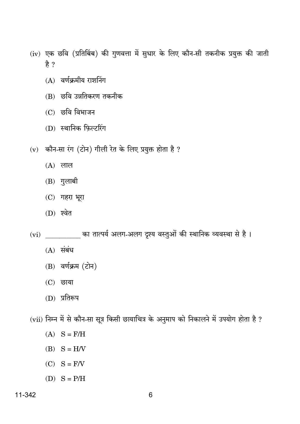 CBSE Class 12 Geospatial Technology 2024 Question Paper - Page 6