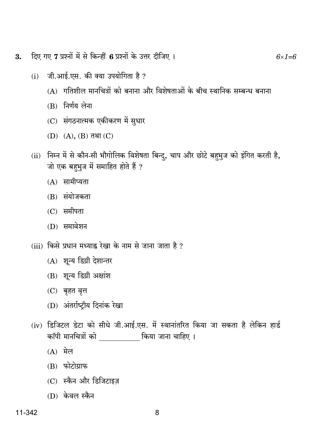 CBSE Class 12 Geospatial Technology 2024 Question Paper - Page 8