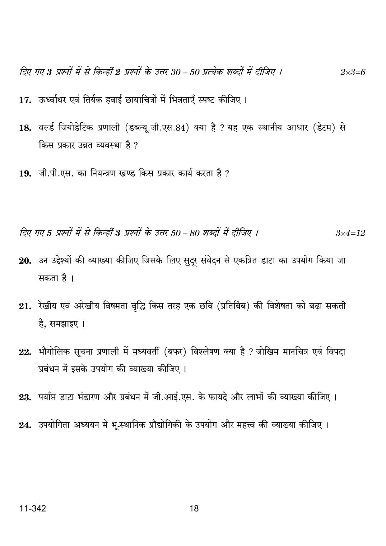 CBSE Class 12 Geospatial Technology 2024 Question Paper - Page 18