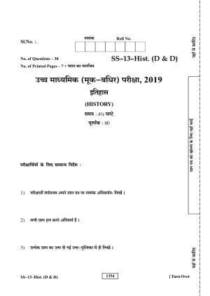 Class 12 2019 History (D & D) RBSE Question Paper