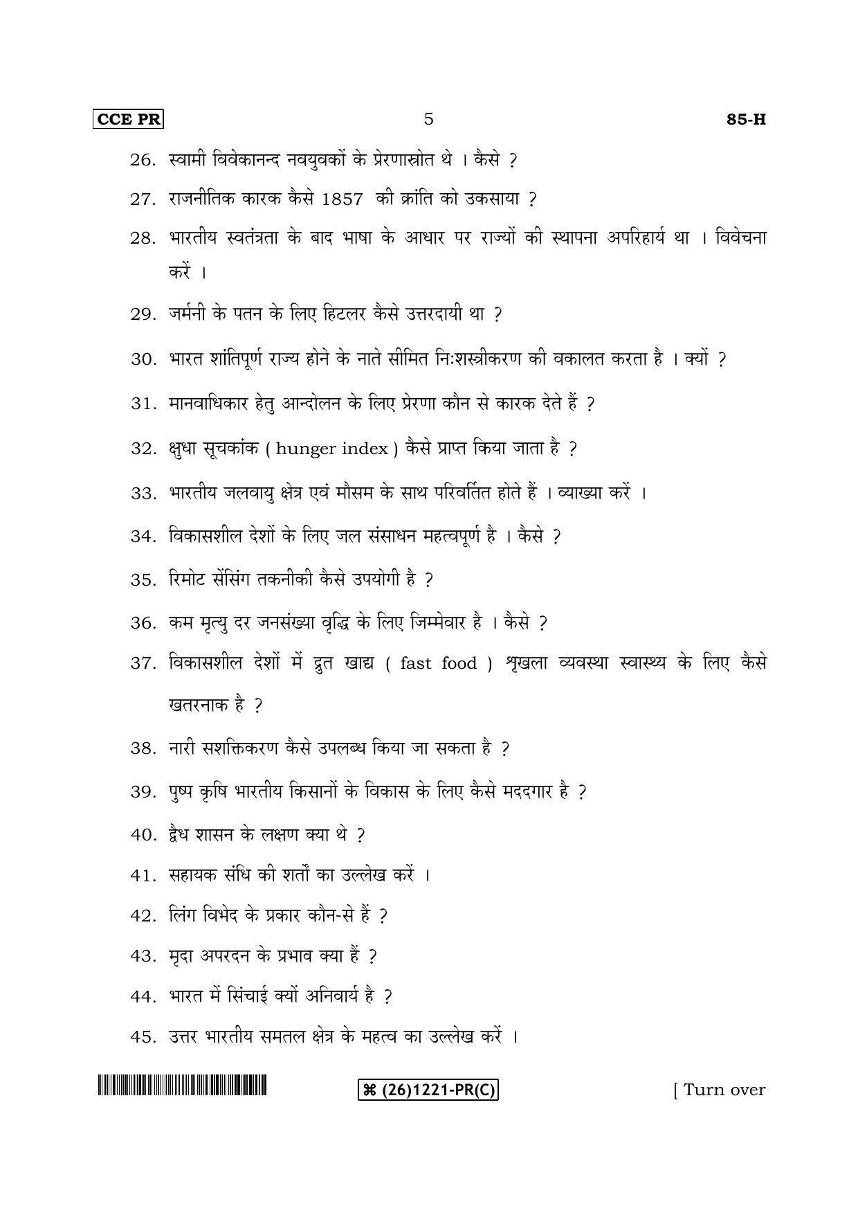 Karnataka SSLC Social Science (HINDI Medium) - 85-H-C_h3 (Supplementary) June 2019 Question Paper - Page 5