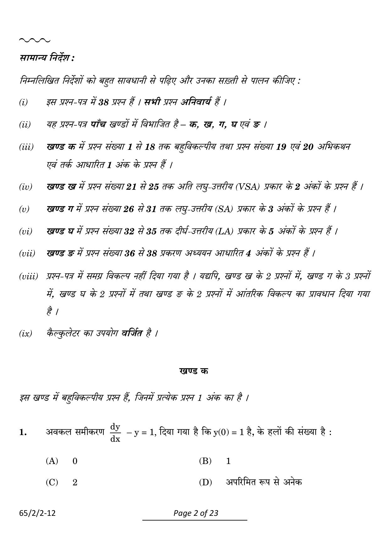 CBSE Class 12 65-2-2 Mathematics 2024 Question Paper - Page 2