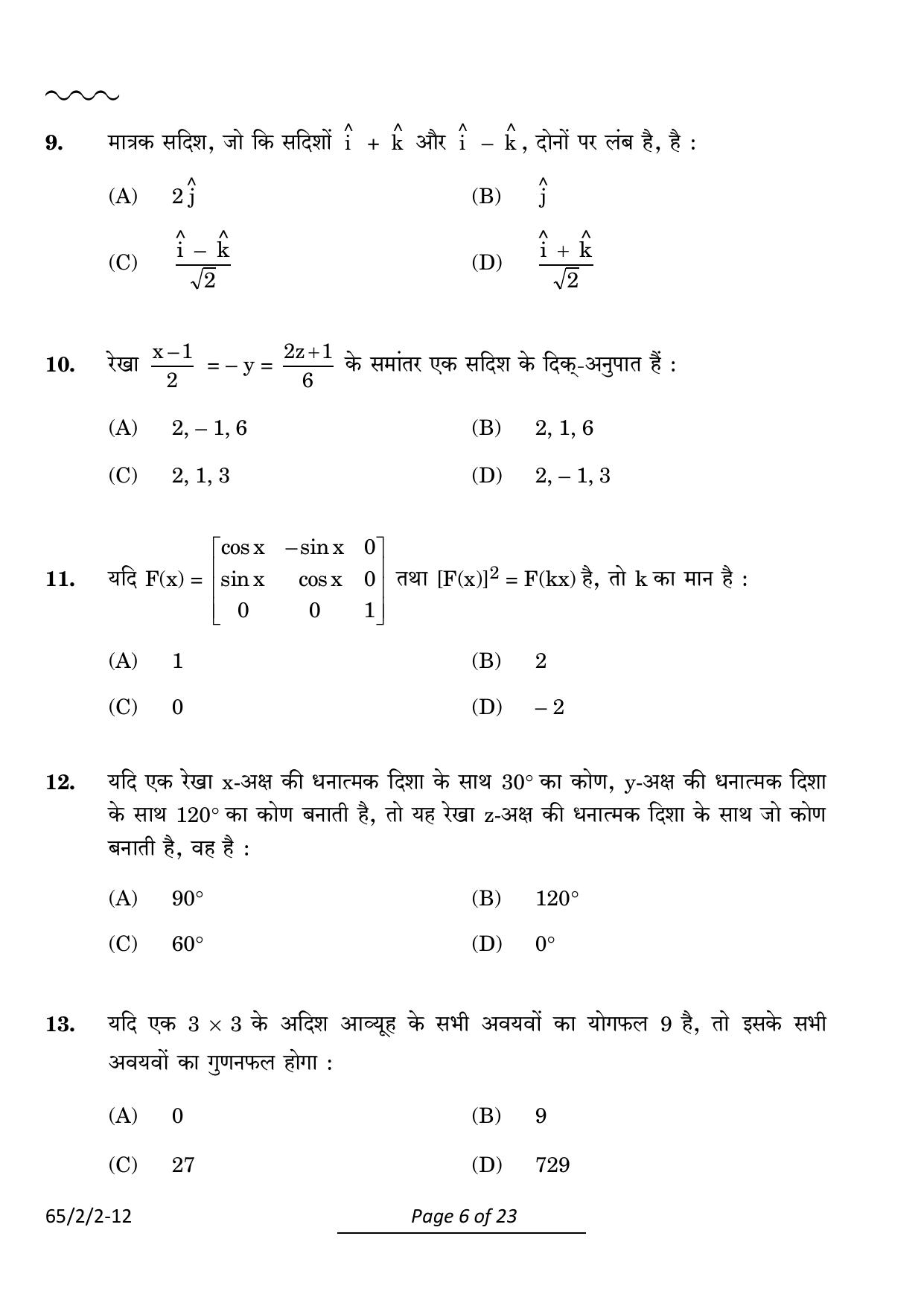 CBSE Class 12 65-2-2 Mathematics 2024 Question Paper - Page 6