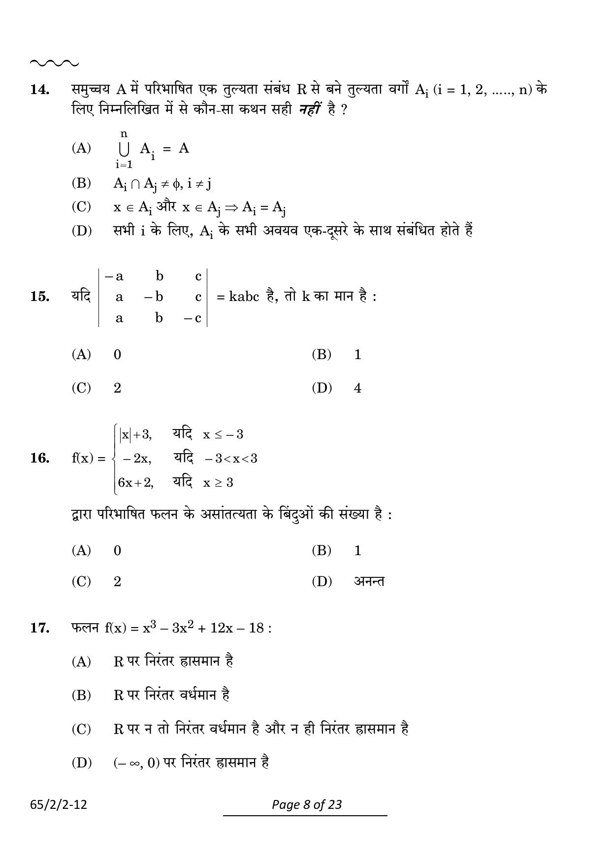 CBSE Class 12 65-2-2 Mathematics 2024 Question Paper - Page 8