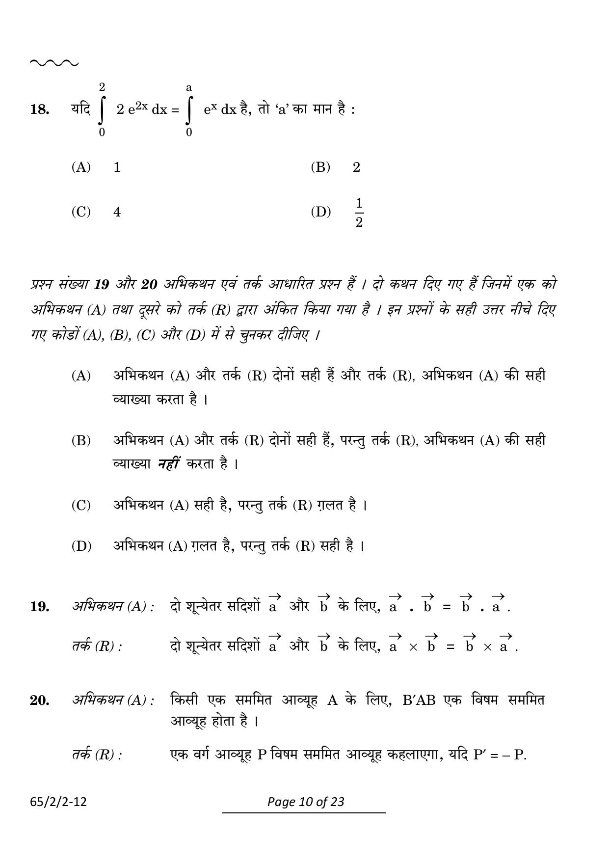 CBSE Class 12 65-2-2 Mathematics 2024 Question Paper - Page 10