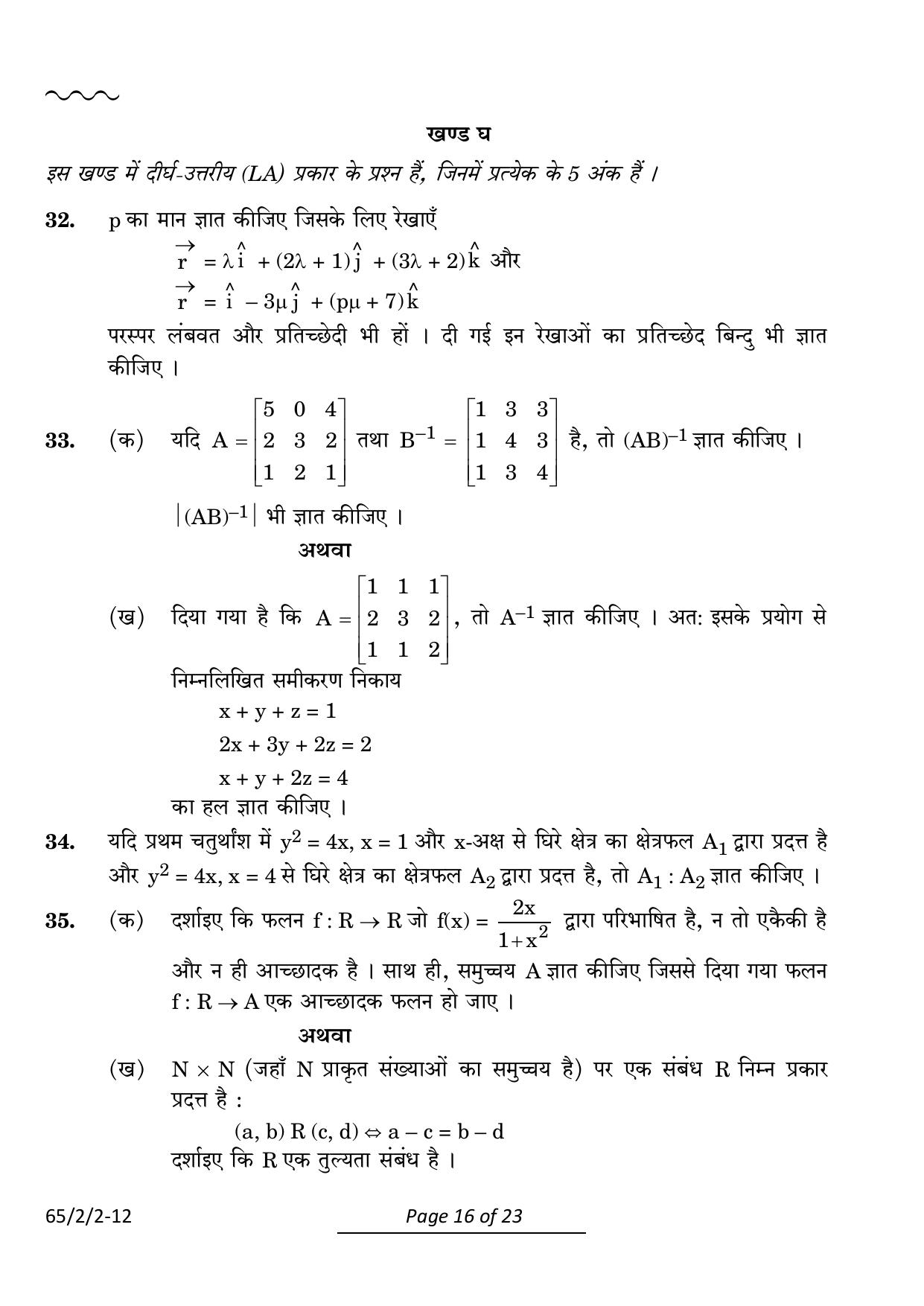 CBSE Class 12 65-2-2 Mathematics 2024 Question Paper - Page 16