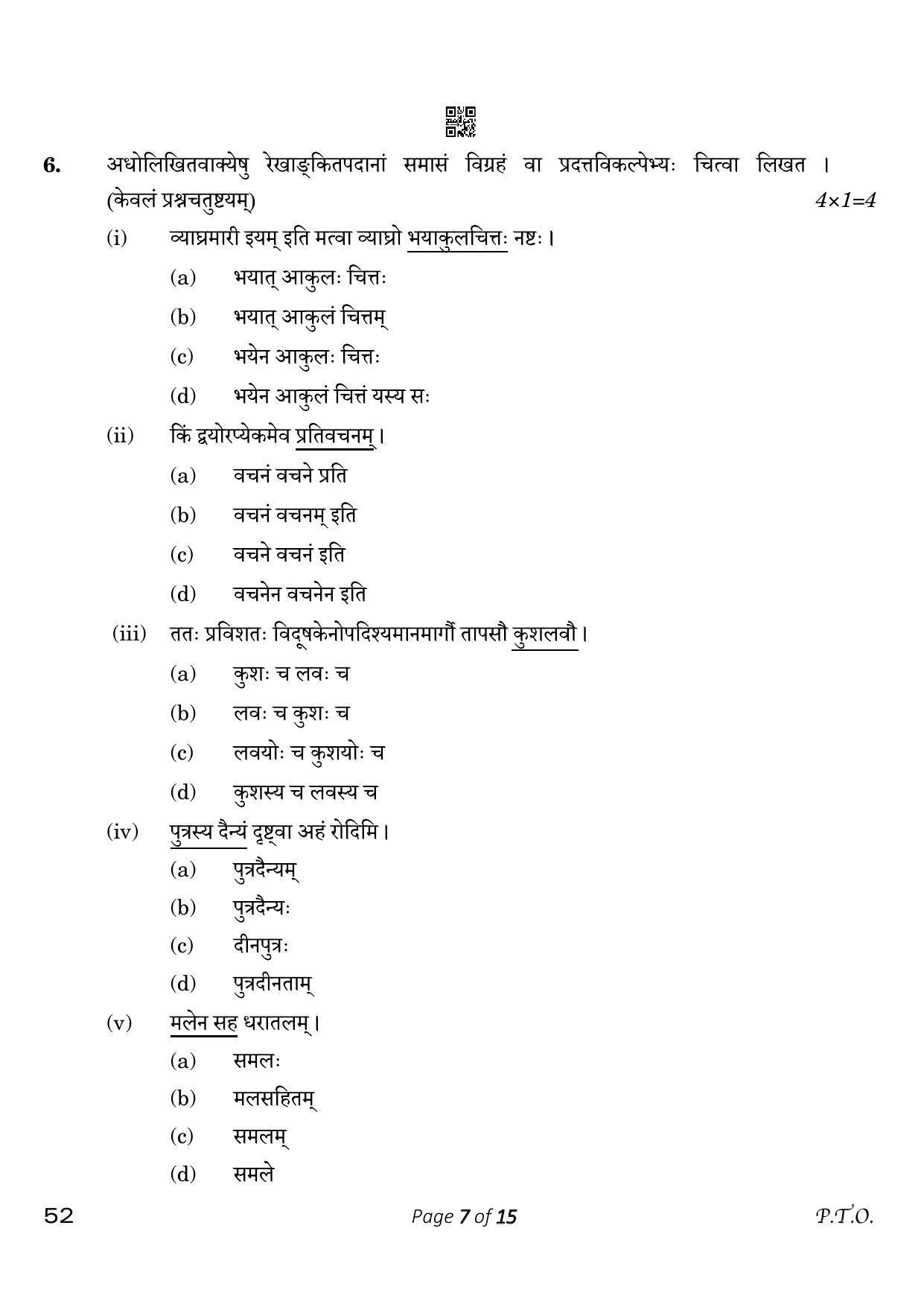 CBSE Class 10 Sanskrit (Compartment) 2023 Question Paper - Page 7