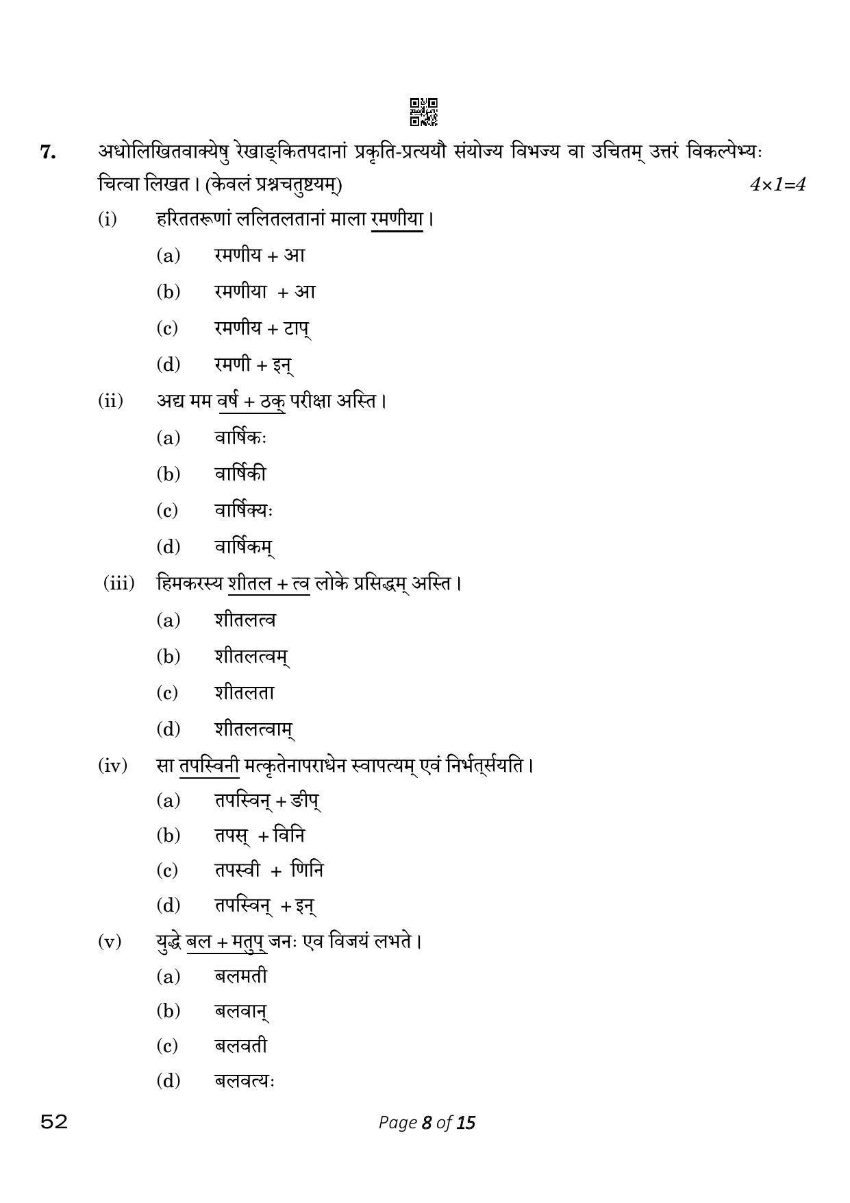 CBSE Class 10 Sanskrit (Compartment) 2023 Question Paper - Page 8