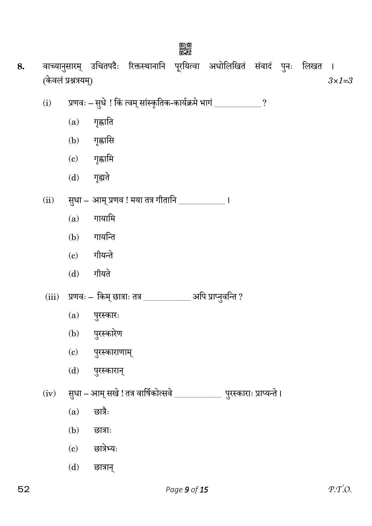 CBSE Class 10 Sanskrit (Compartment) 2023 Question Paper - Page 9