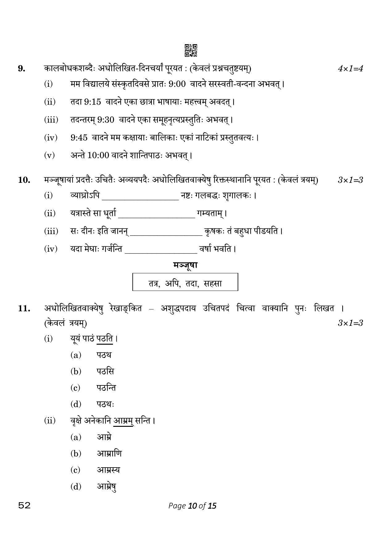 CBSE Class 10 Sanskrit (Compartment) 2023 Question Paper - Page 10