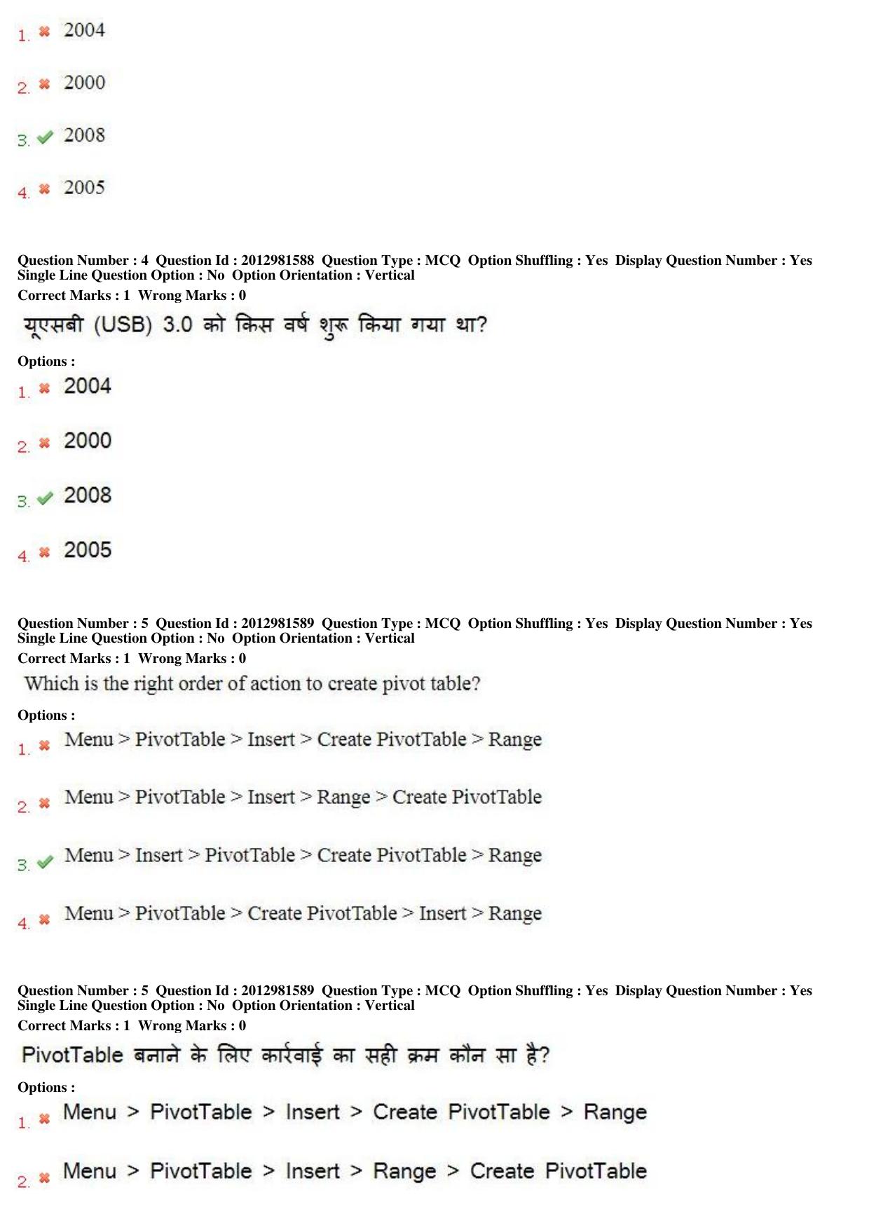 MP CPCT 16th Feb 2019 CPCT Question Paper Shift 2 - Page 4