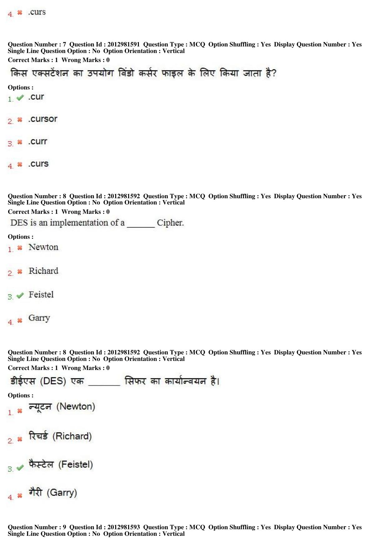 MP CPCT 16th Feb 2019 CPCT Question Paper Shift 2 - Page 6