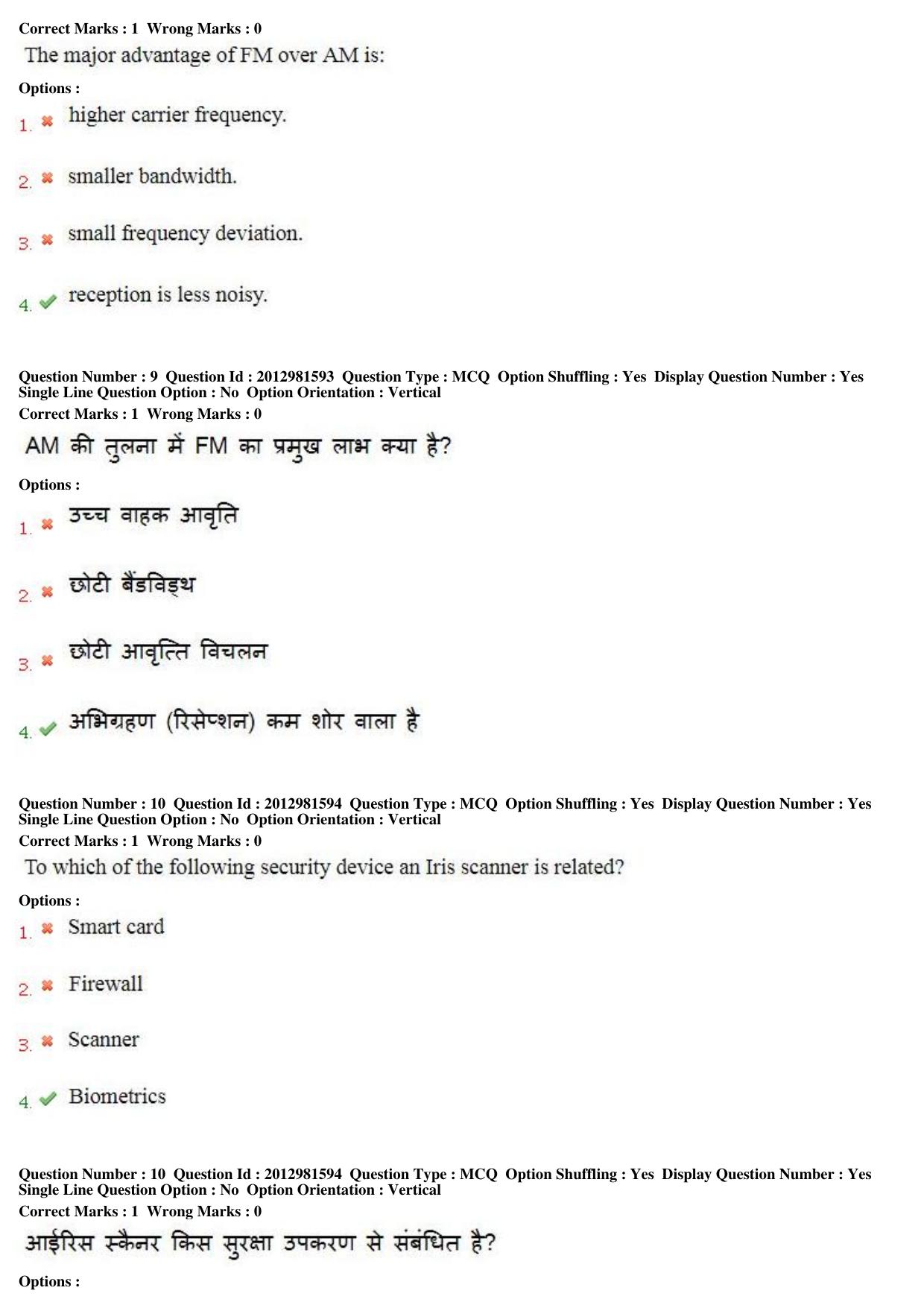 MP CPCT 16th Feb 2019 CPCT Question Paper Shift 2 - Page 7