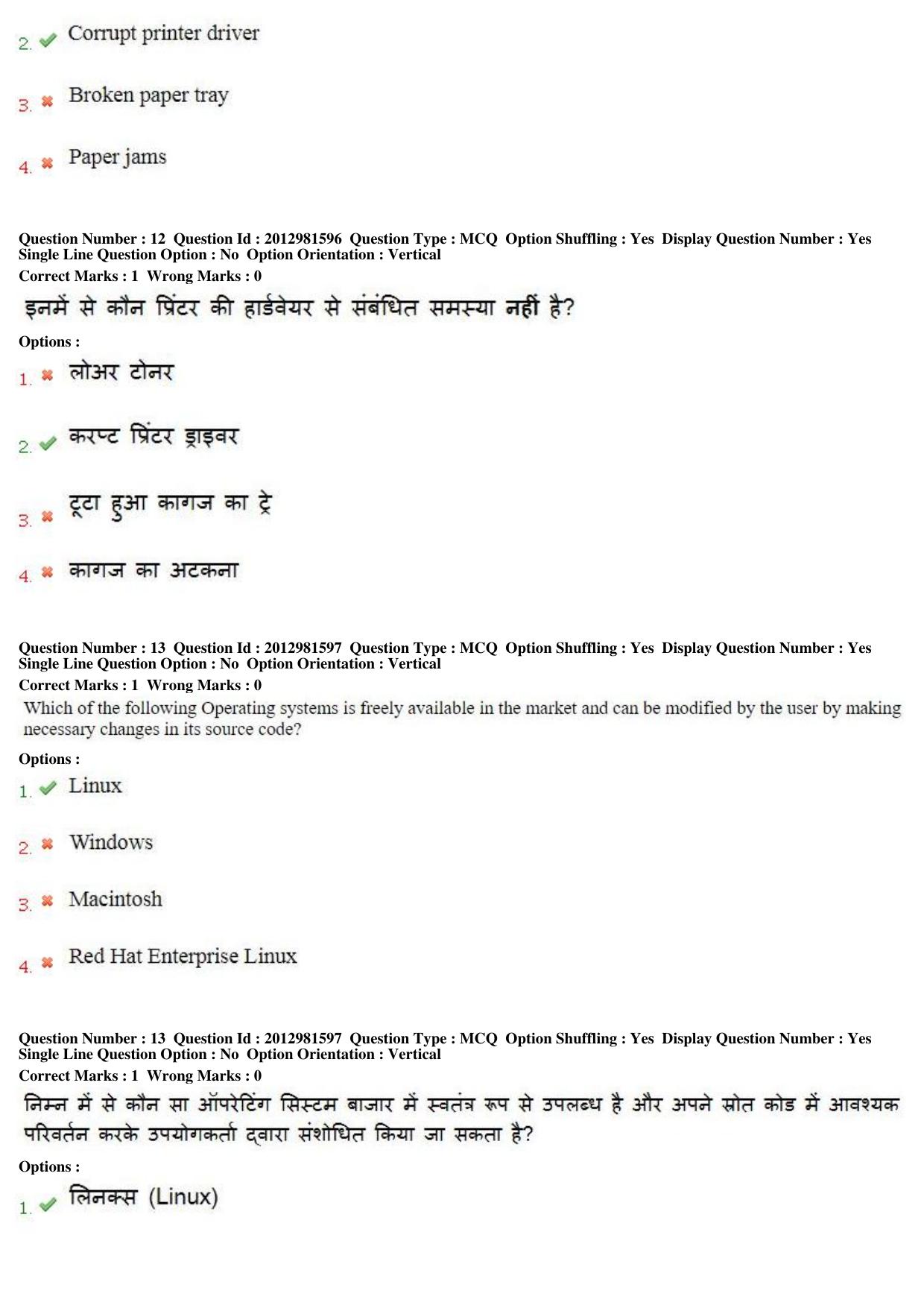 MP CPCT 16th Feb 2019 CPCT Question Paper Shift 2 - Page 9