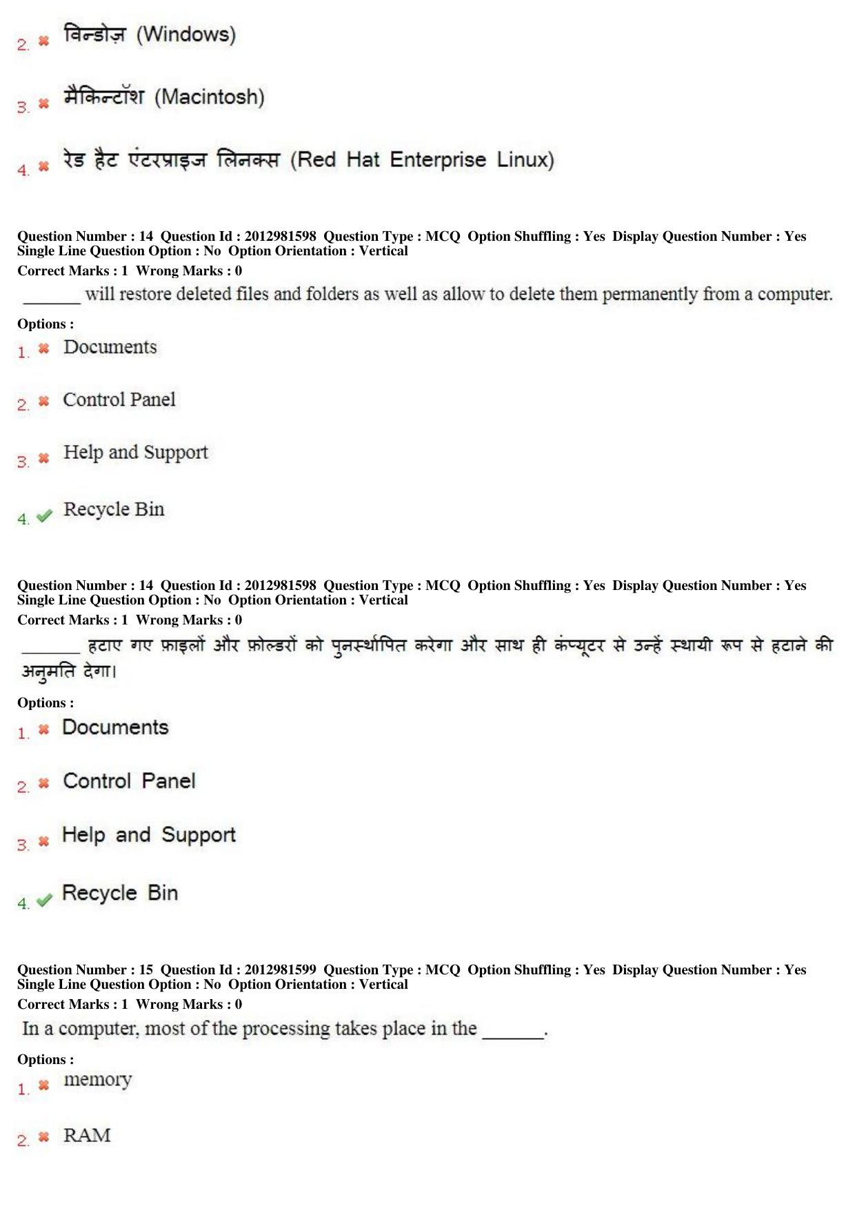 MP CPCT 16th Feb 2019 CPCT Question Paper Shift 2 - Page 10