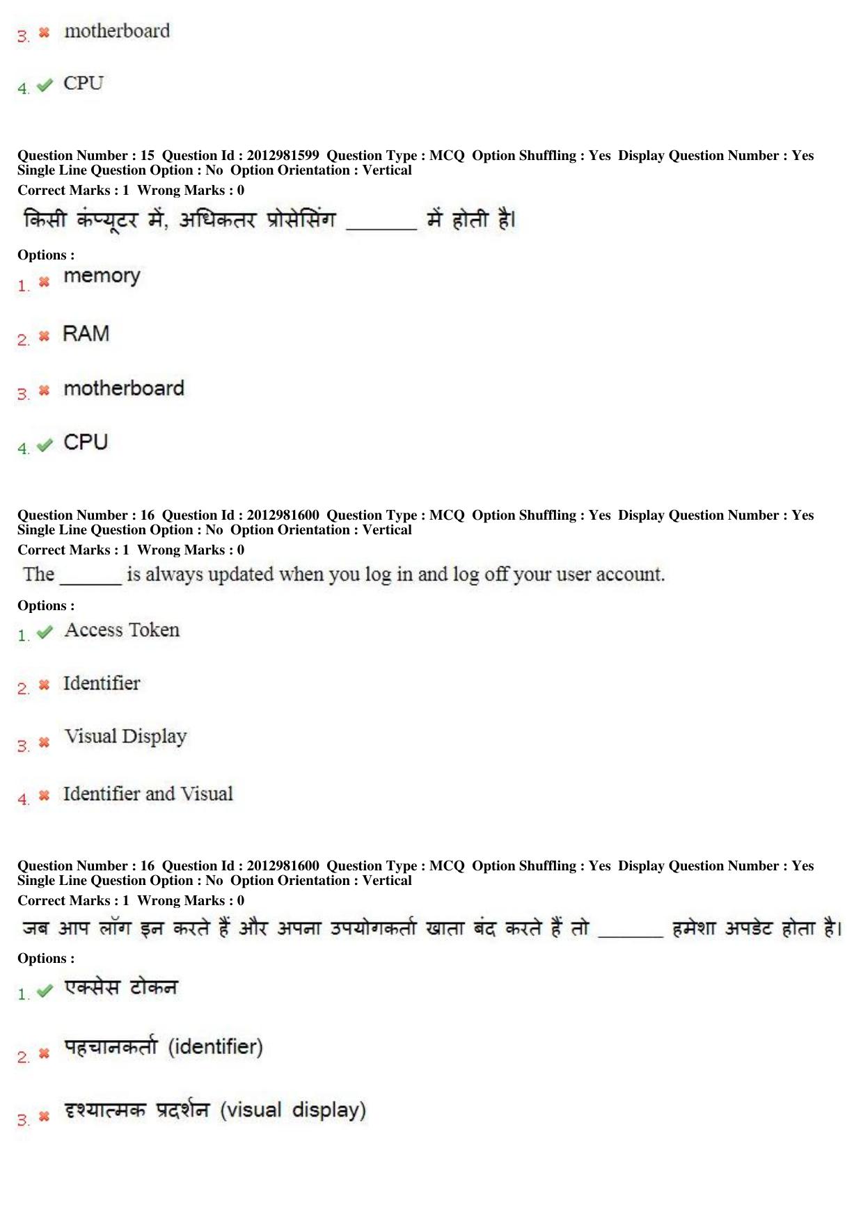 MP CPCT 16th Feb 2019 CPCT Question Paper Shift 2 - Page 11