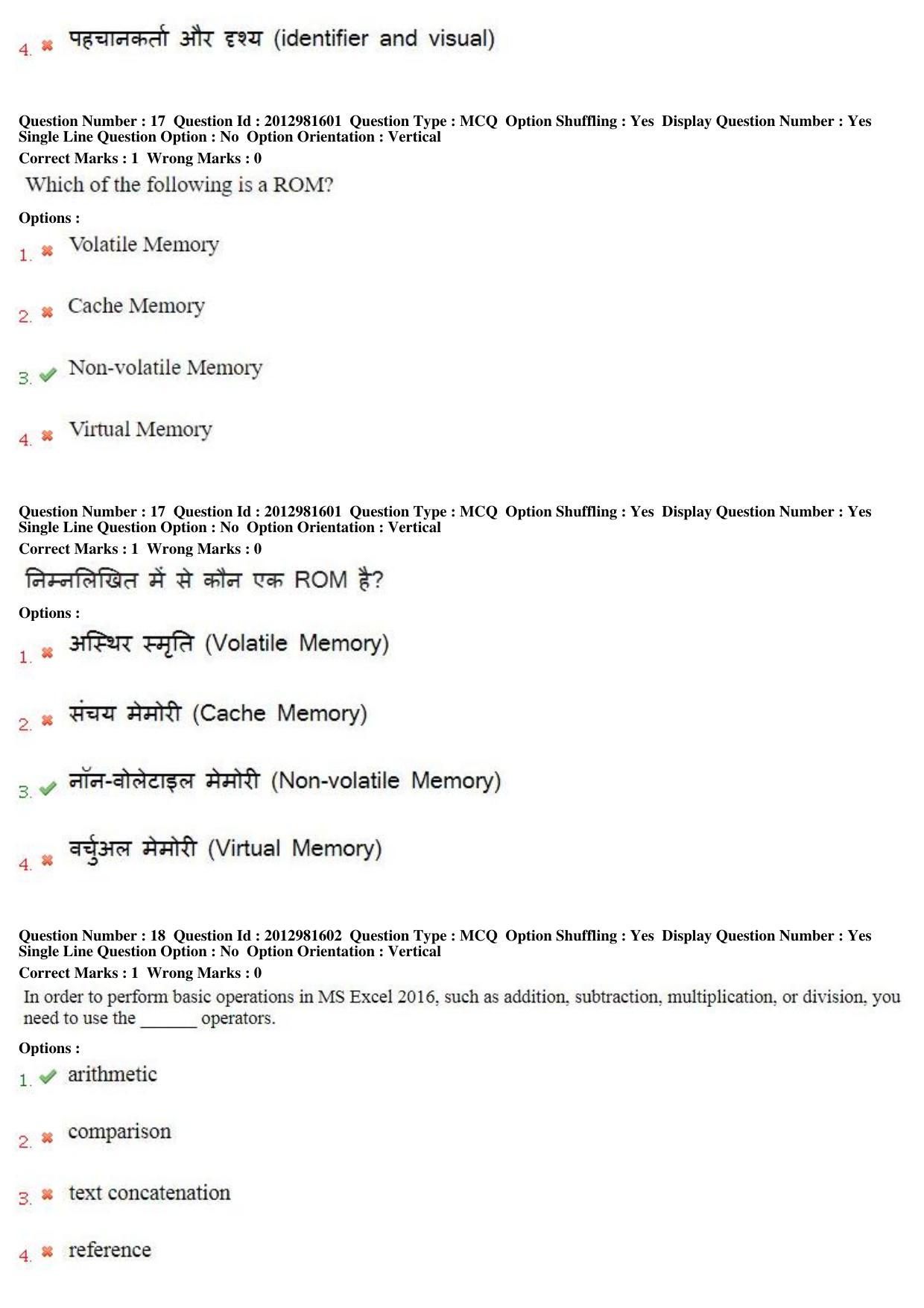 MP CPCT 16th Feb 2019 CPCT Question Paper Shift 2 - Page 12